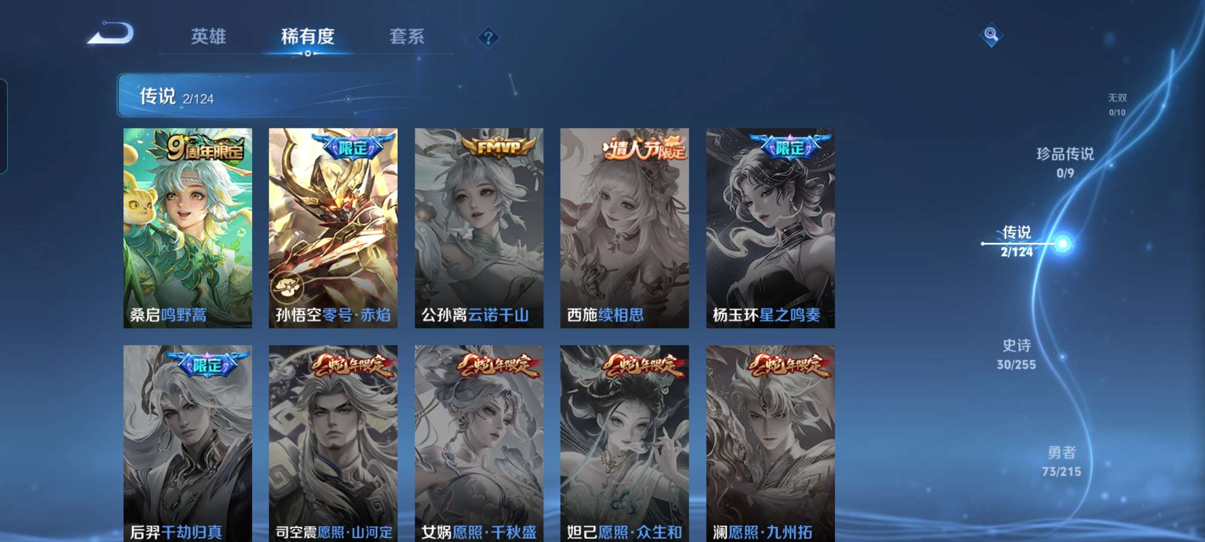 WZCMW3273887王者荣耀账号详情图3