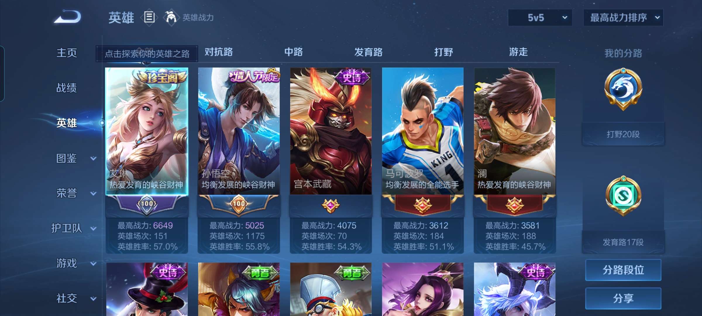 WZCMW3273887王者荣耀账号详情图4