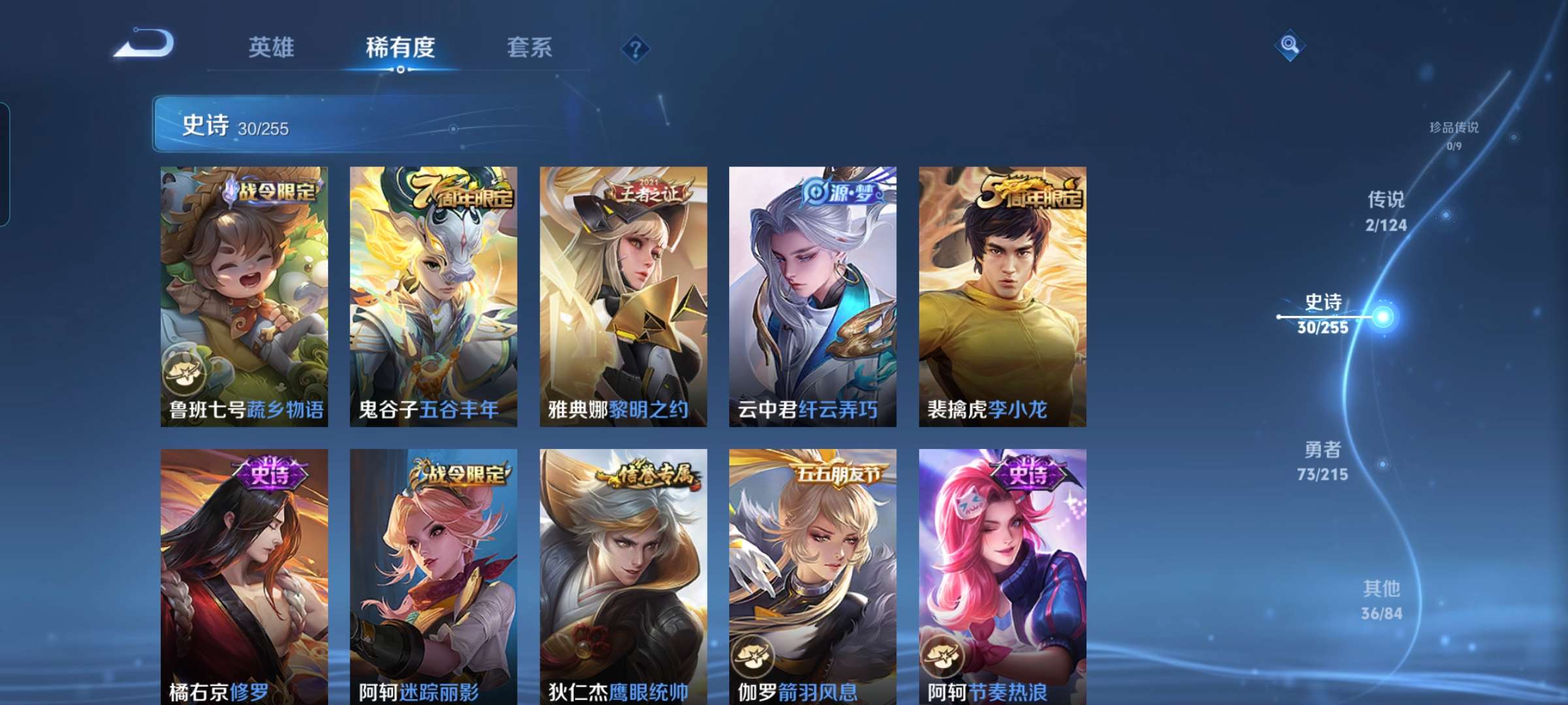 WZCMW3273887王者荣耀账号详情图6
