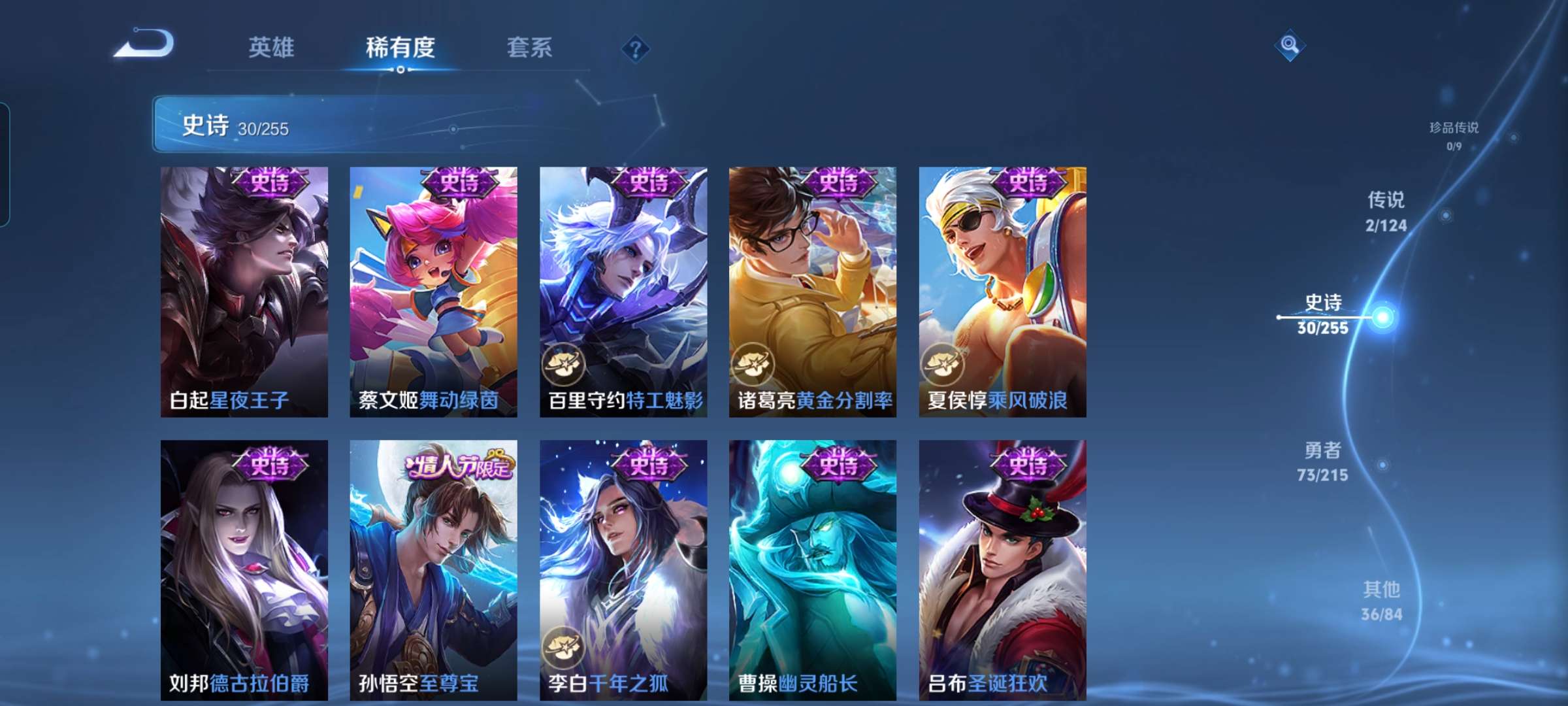 WZCMW3273887王者荣耀账号详情图7