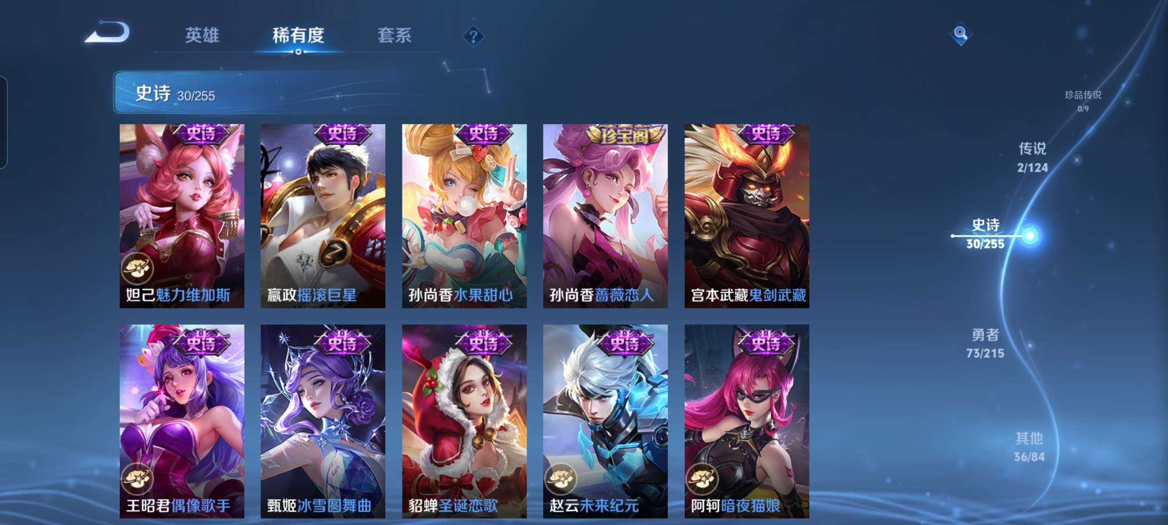 WZCMW3273887王者荣耀账号详情图8