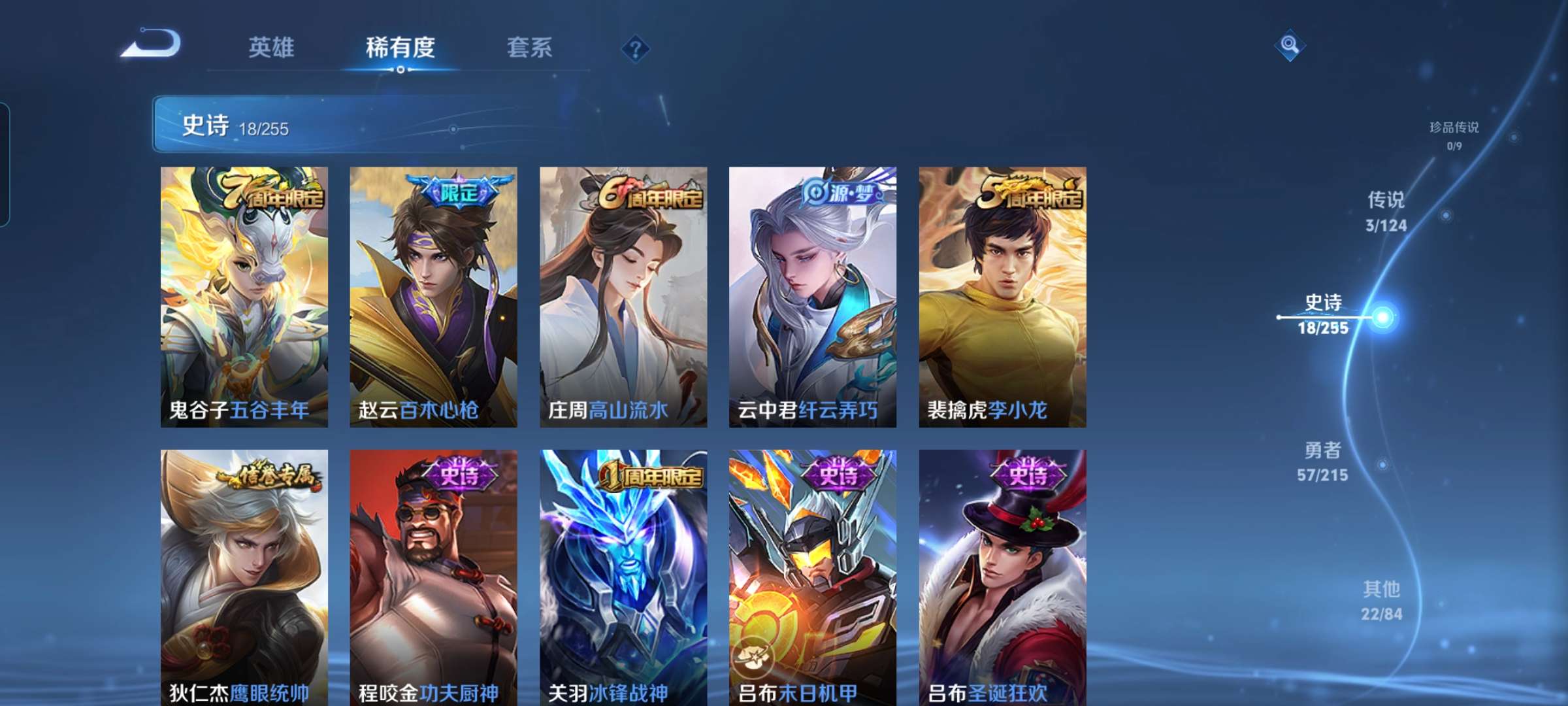 WZCMW3273888王者荣耀账号详情图6