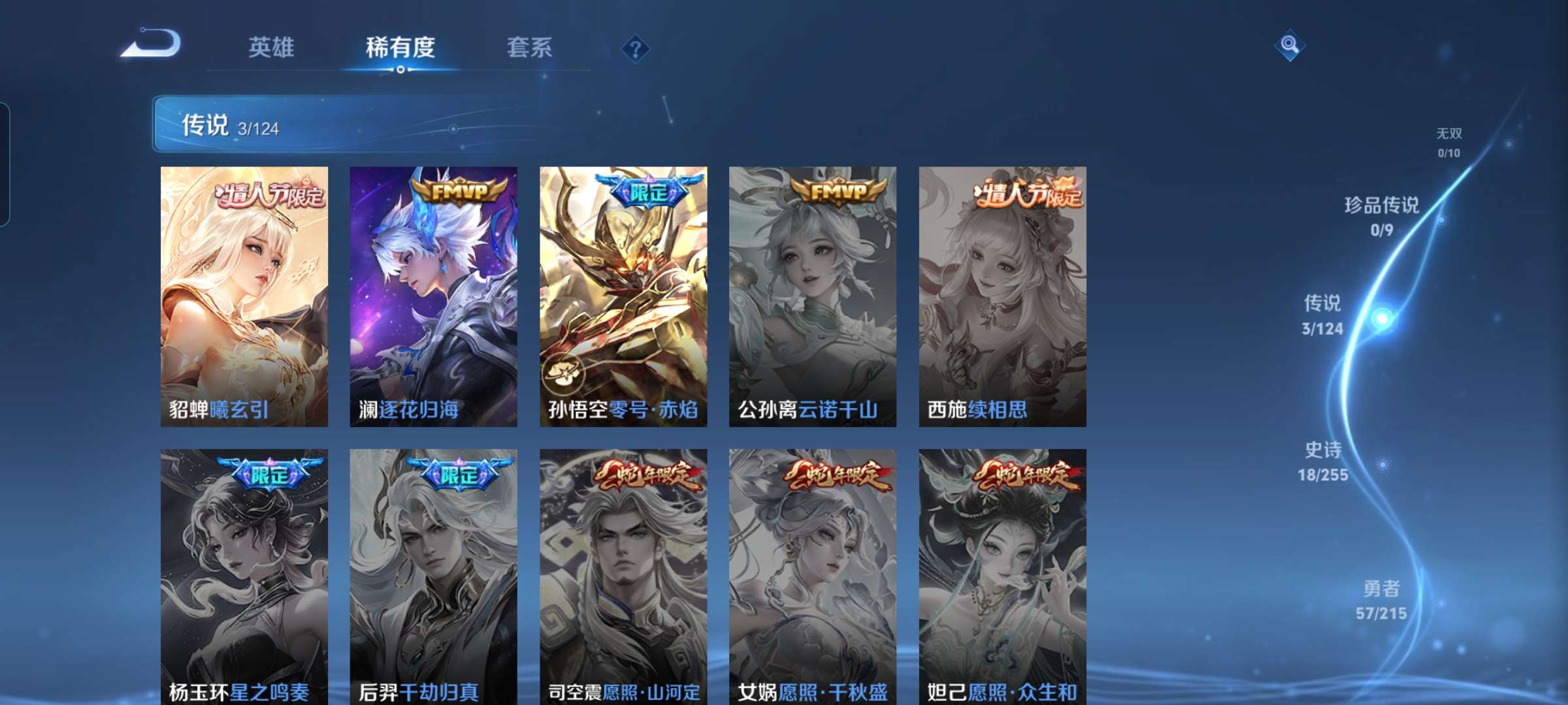 WZCMW3273888王者荣耀账号详情图3
