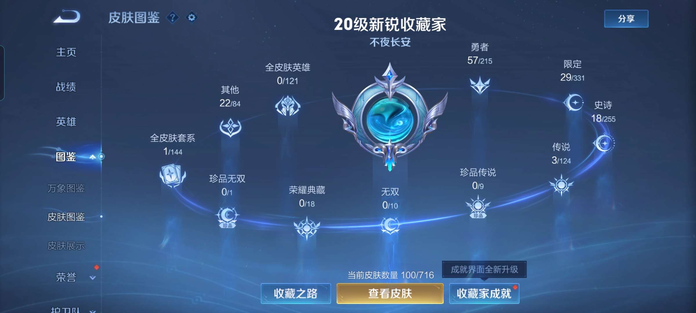 WZCMW3273888王者荣耀账号详情图5