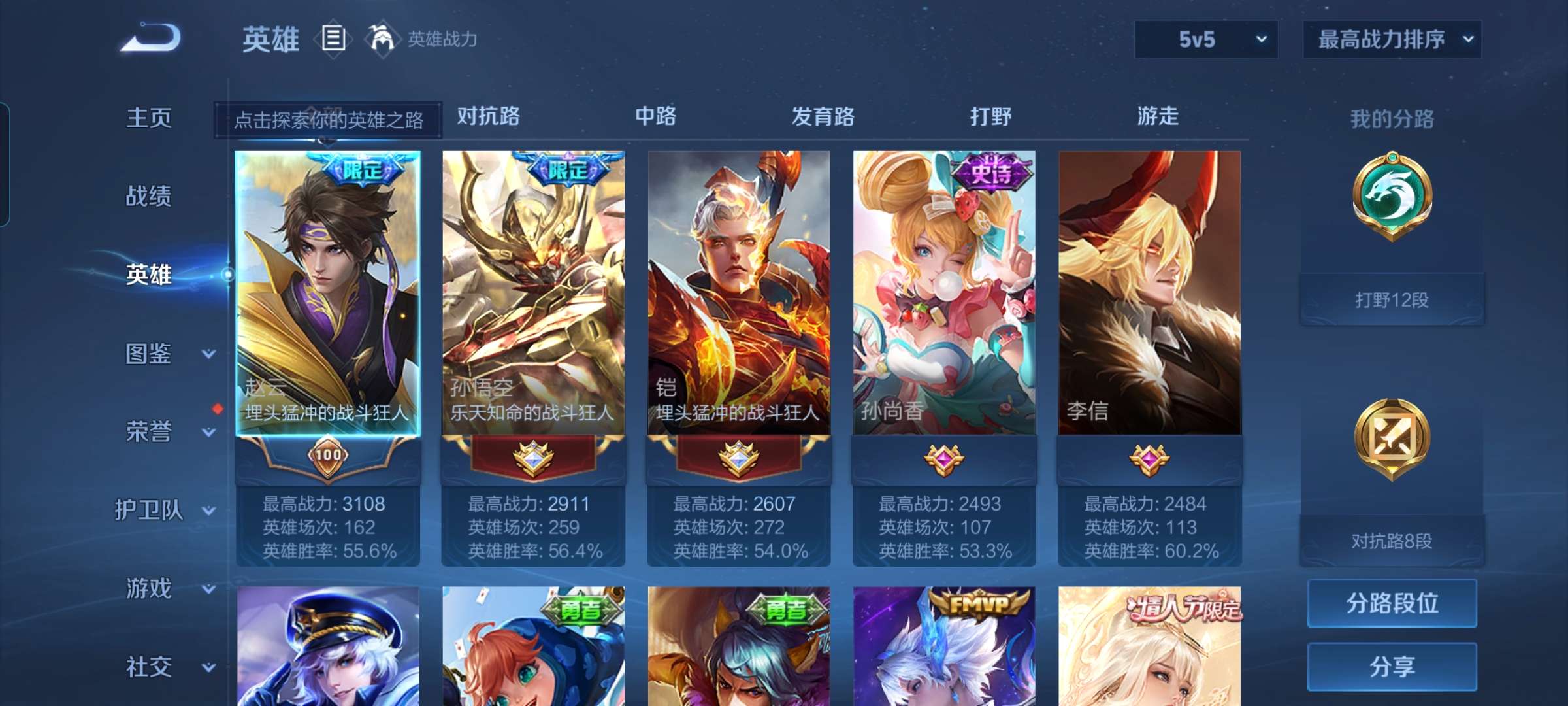 WZCMW3273888王者荣耀账号详情图4