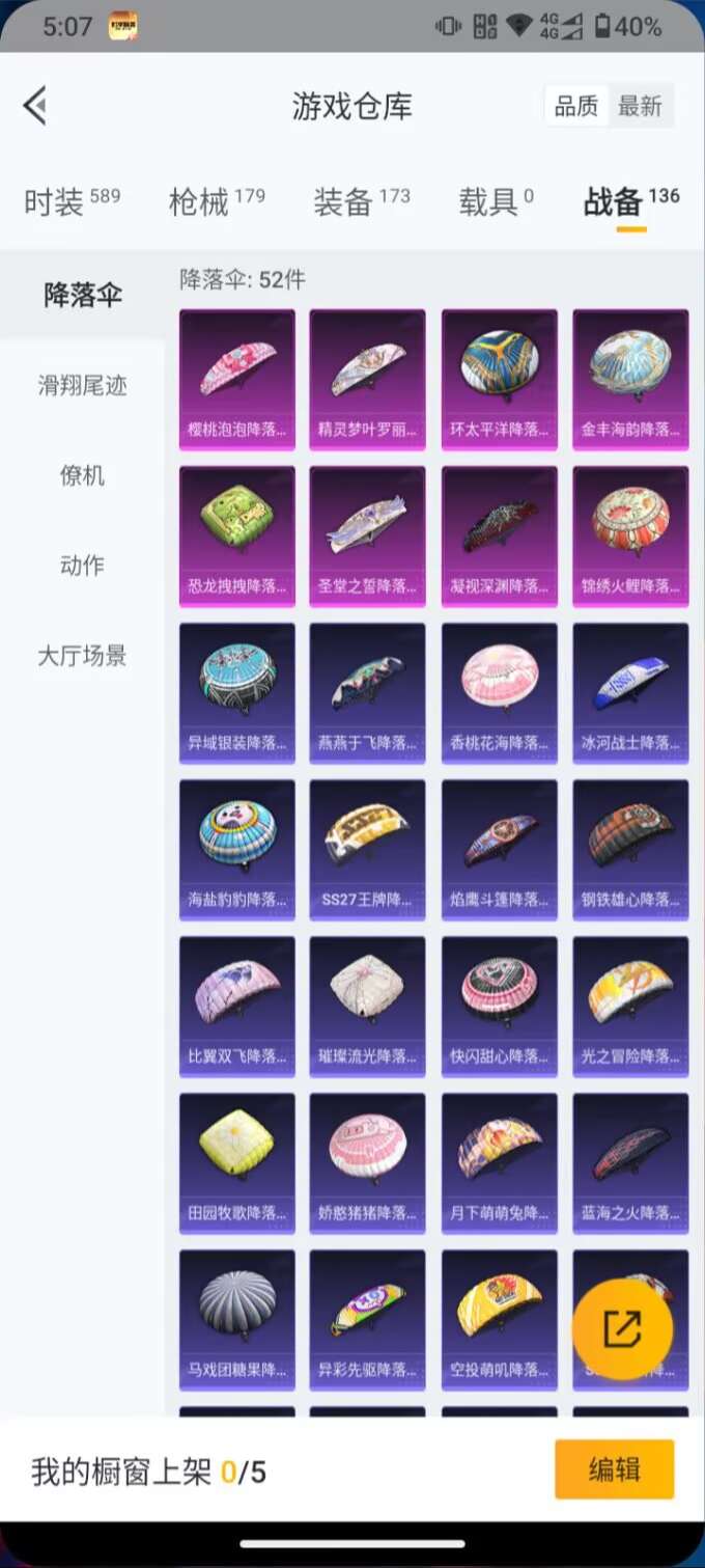 HPCMW3318836和平精英账号详情图7 HPCMW3318836和平精英账号详情图7