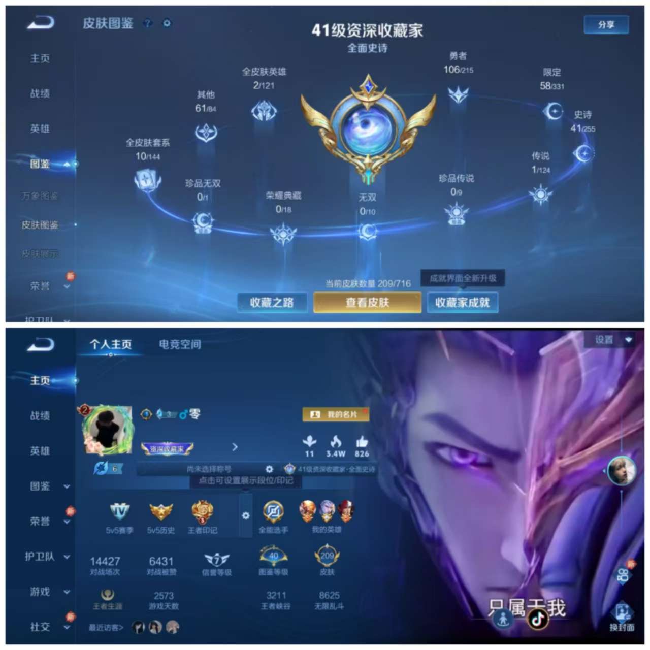 HPCMW3318836和平精英账号详情图8 HPCMW3318836和平精英账号详情图8