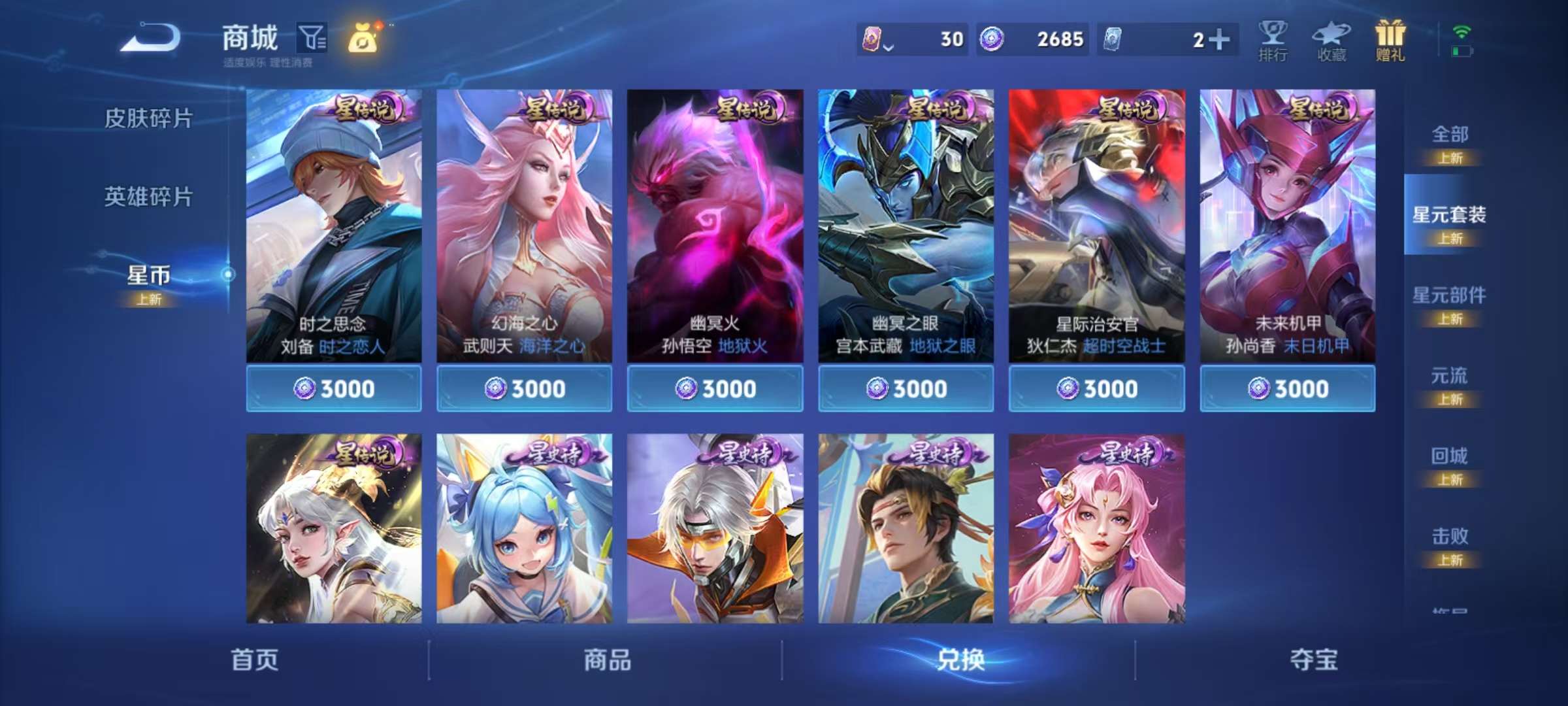 HPCMW3318836和平精英账号详情图12 HPCMW3318836和平精英账号详情图12