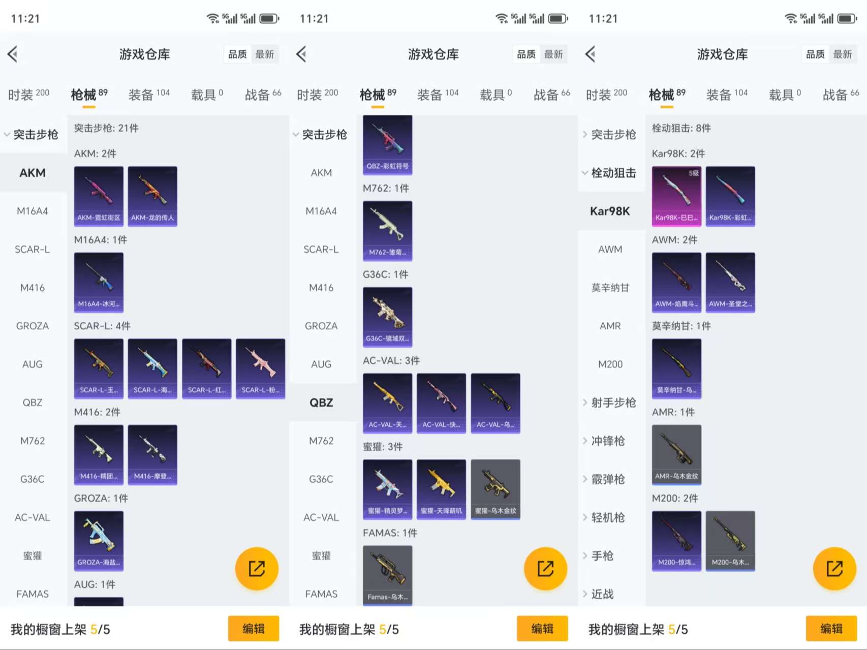HPCMW3318822和平精英账号详情图6 HPCMW3318822和平精英账号详情图6