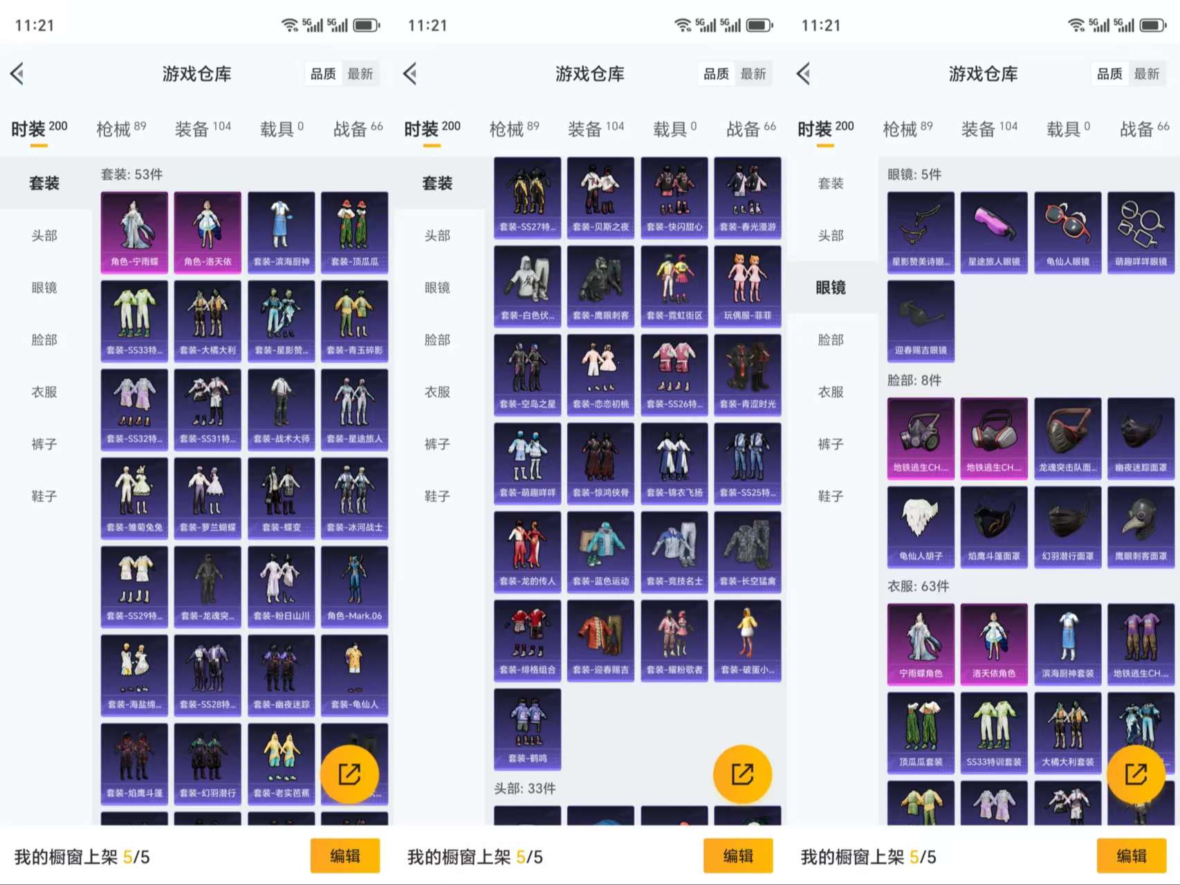 HPCMW3318822和平精英账号详情图5 HPCMW3318822和平精英账号详情图5