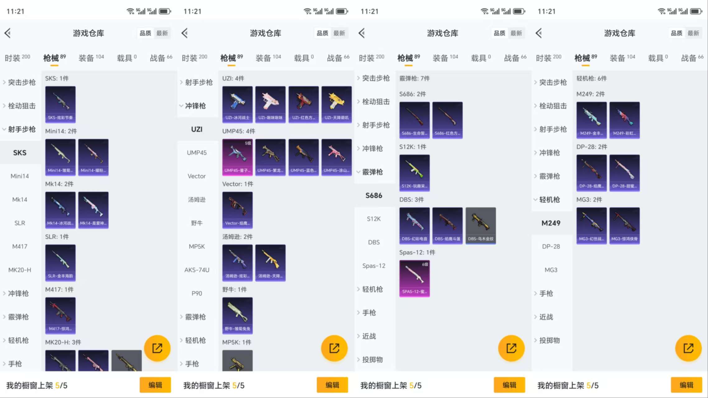 HPCMW3318822和平精英账号详情图7 HPCMW3318822和平精英账号详情图7