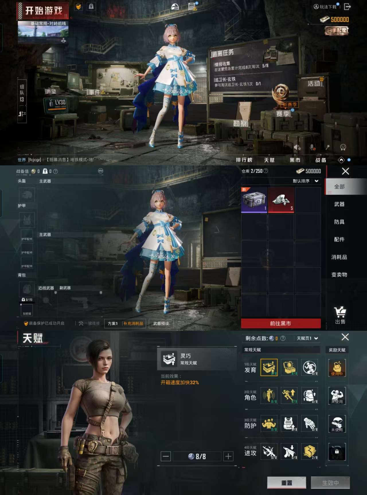 HPCMW3318822和平精英账号详情图4 HPCMW3318822和平精英账号详情图4