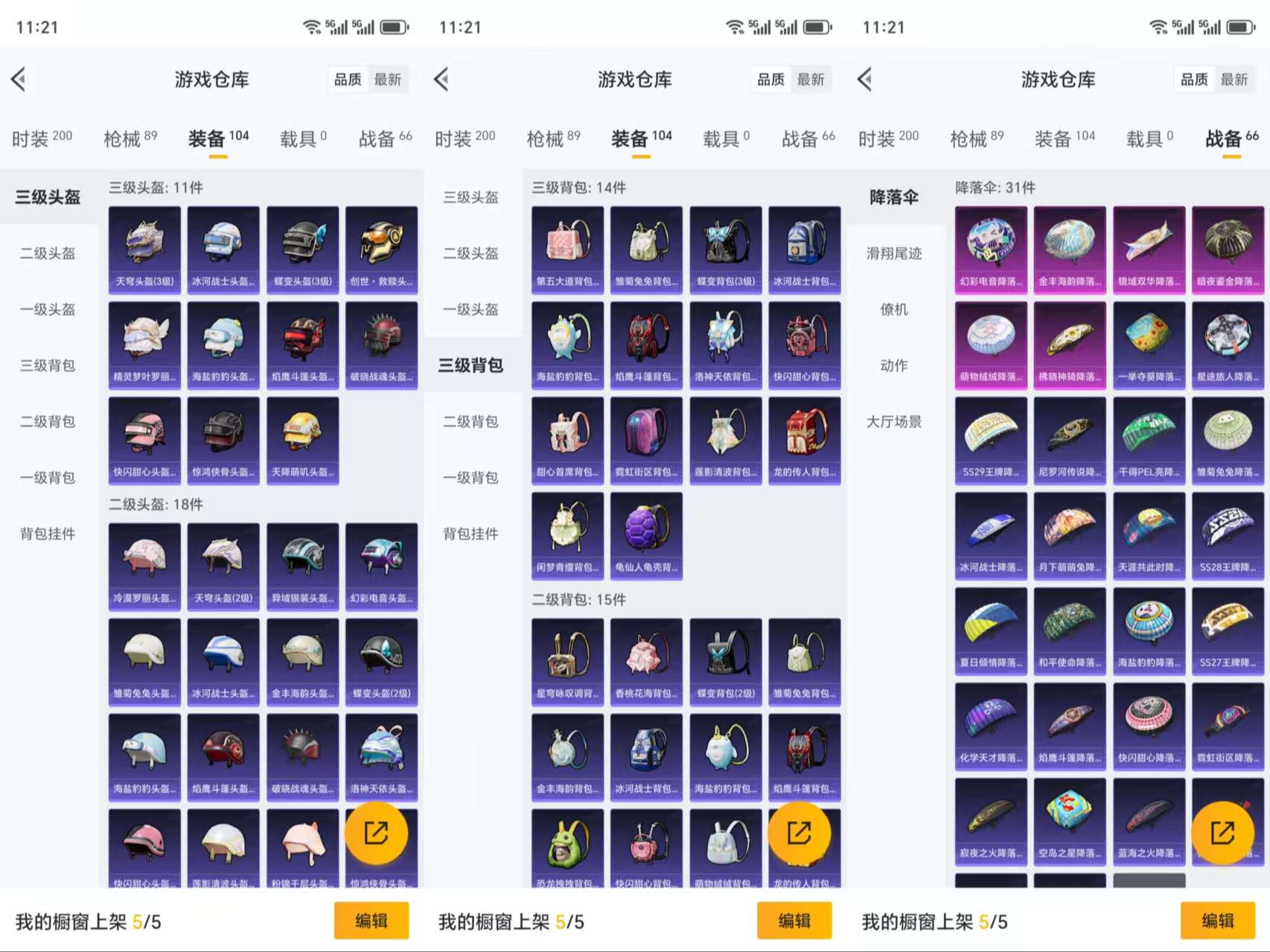 HPCMW3318822和平精英账号详情图8 HPCMW3318822和平精英账号详情图8