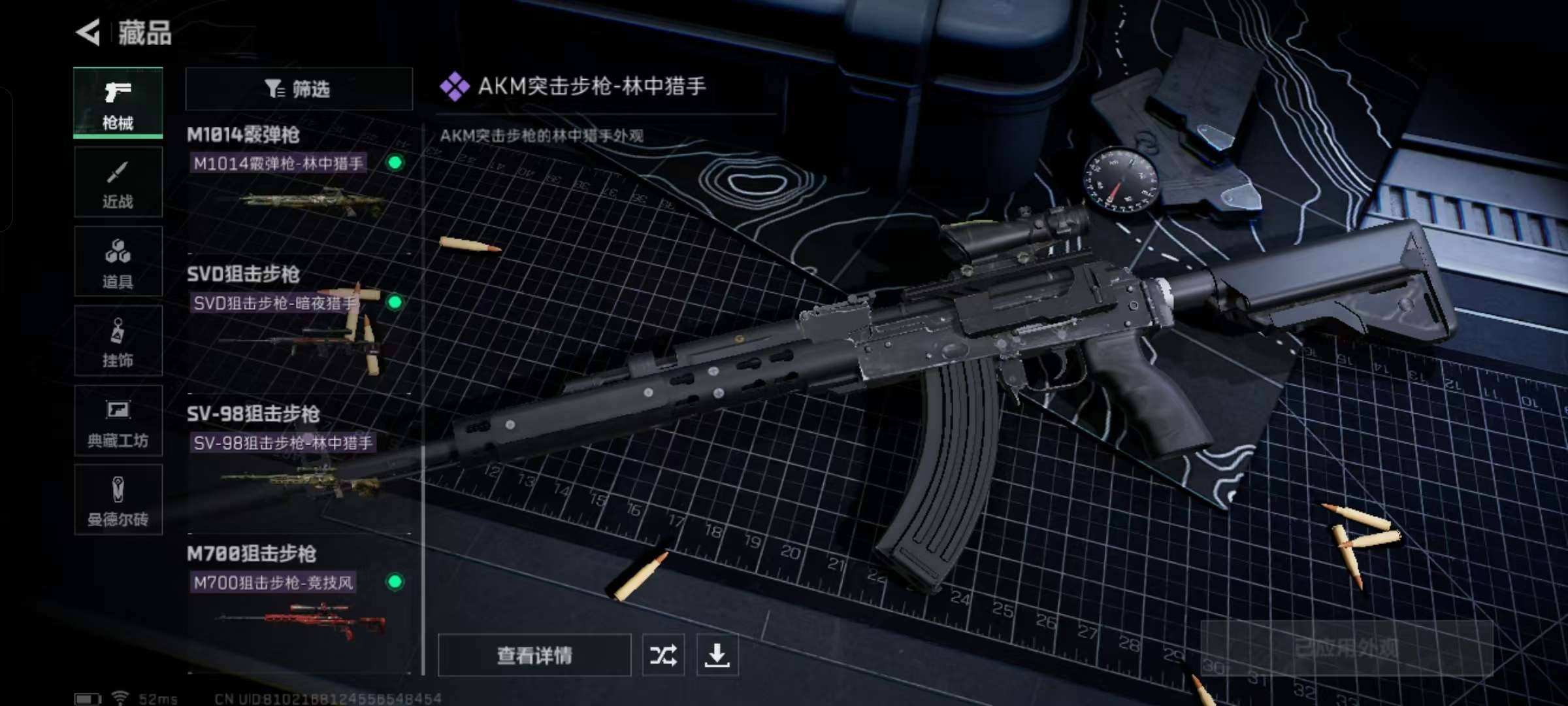 SJZCMW327007三角洲行动账号详情图4