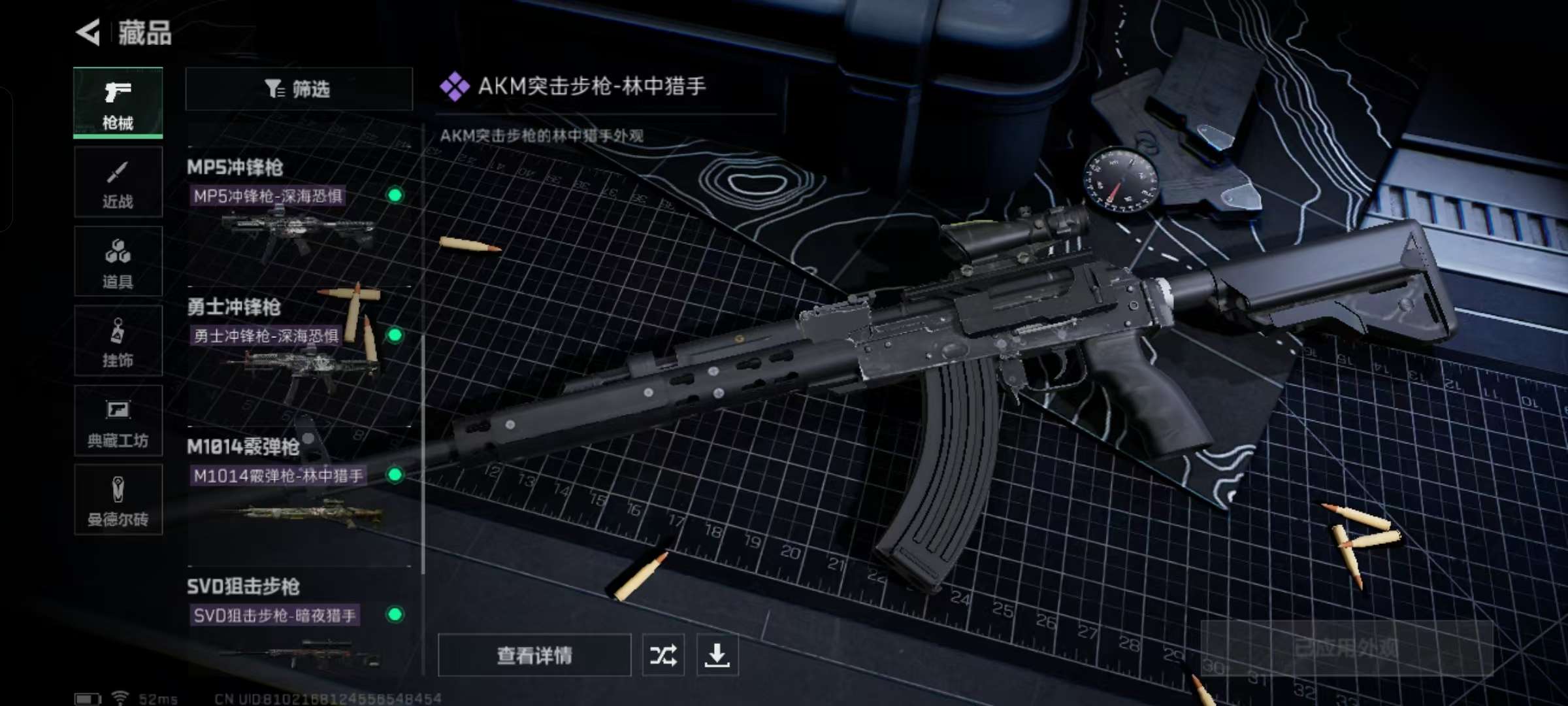SJZCMW327007三角洲行动账号详情图5
