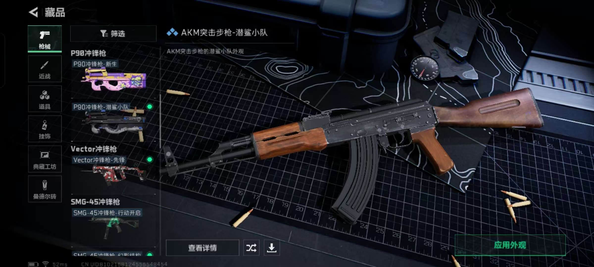 SJZCMW327007三角洲行动账号详情图6