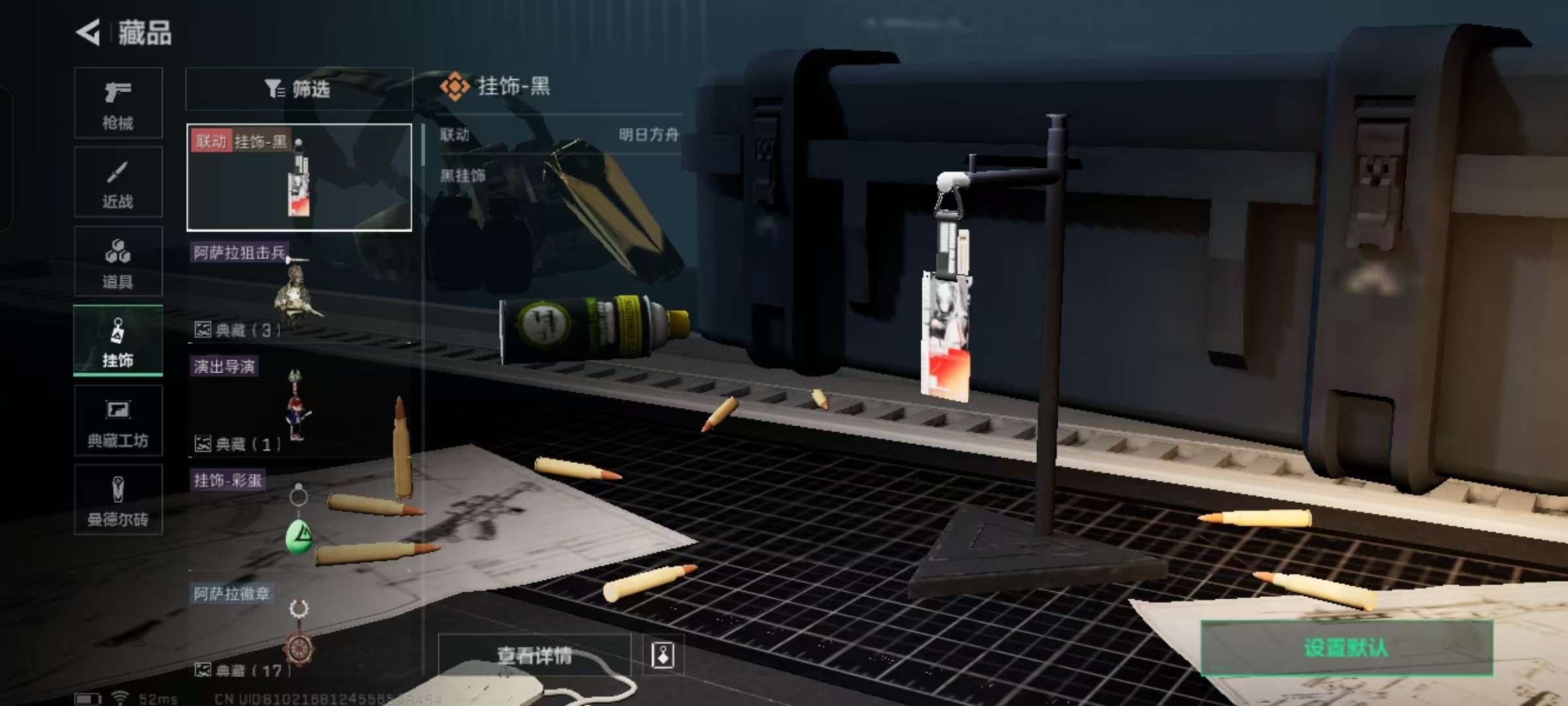 SJZCMW327007三角洲行动账号详情图10