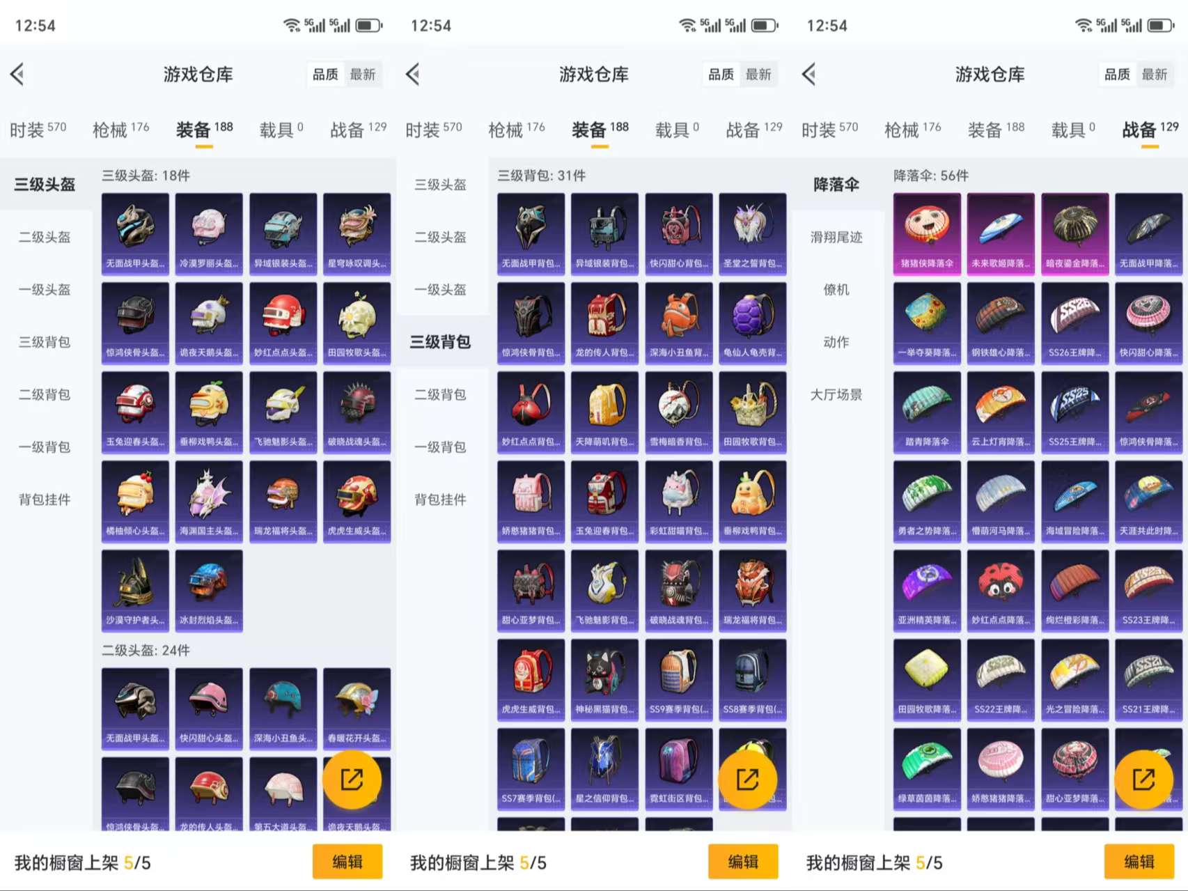 HPCMW3318824和平精英账号详情图9 HPCMW3318824和平精英账号详情图9