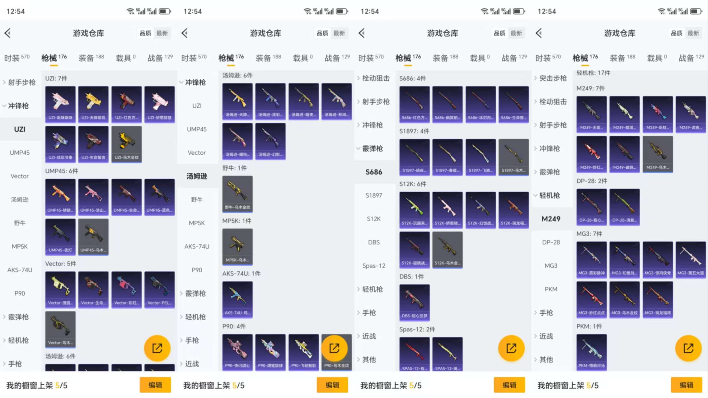 HPCMW3318824和平精英账号详情图8 HPCMW3318824和平精英账号详情图8