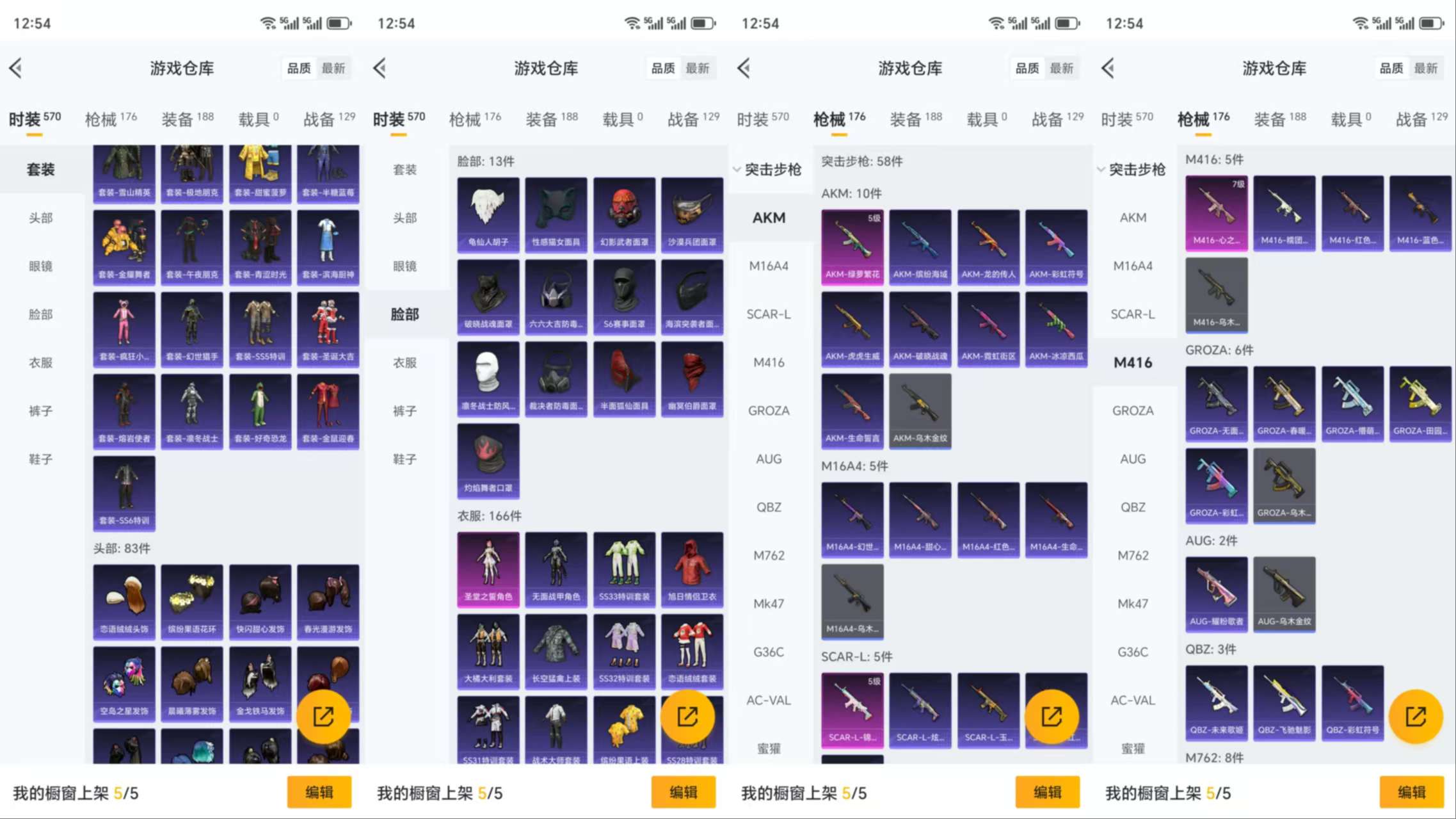HPCMW3318824和平精英账号详情图6 HPCMW3318824和平精英账号详情图6