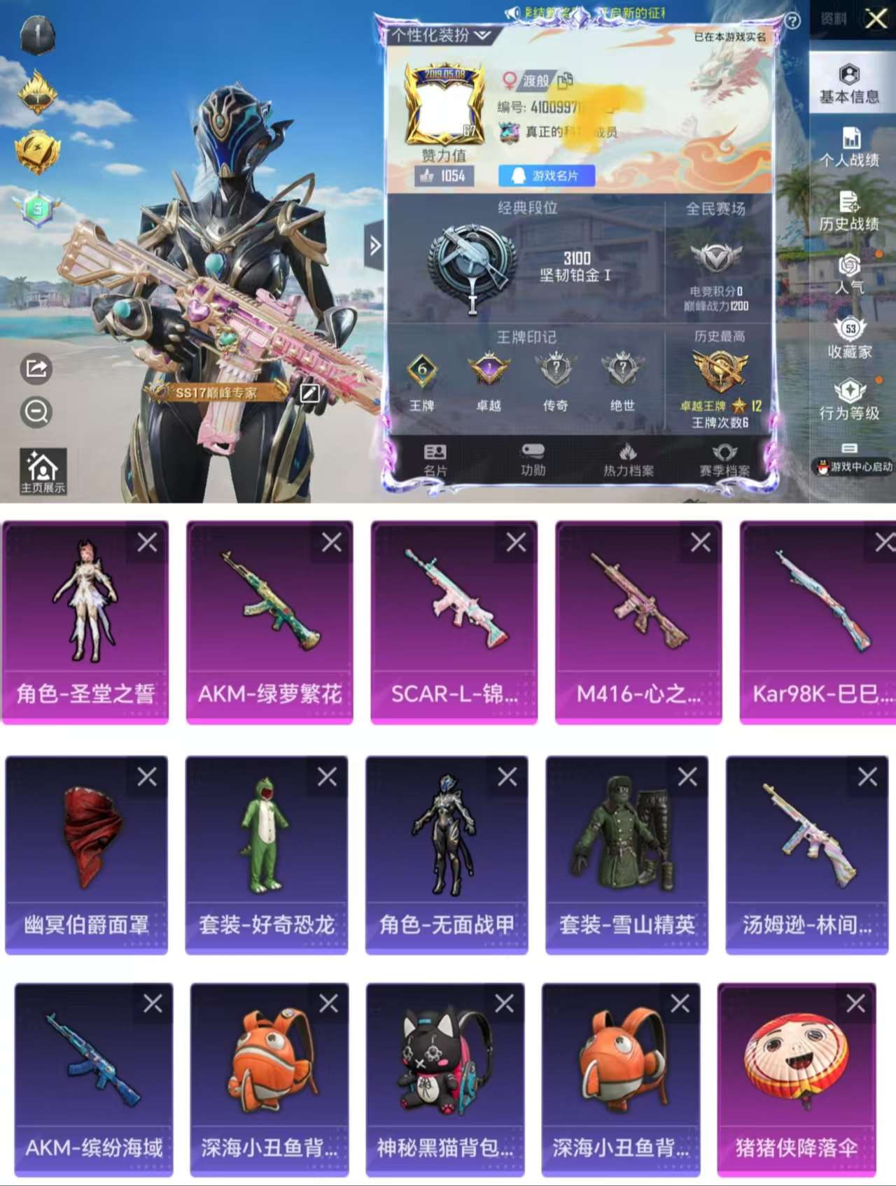HPCMW3318824和平精英账号详情图2 HPCMW3318824和平精英账号详情图2