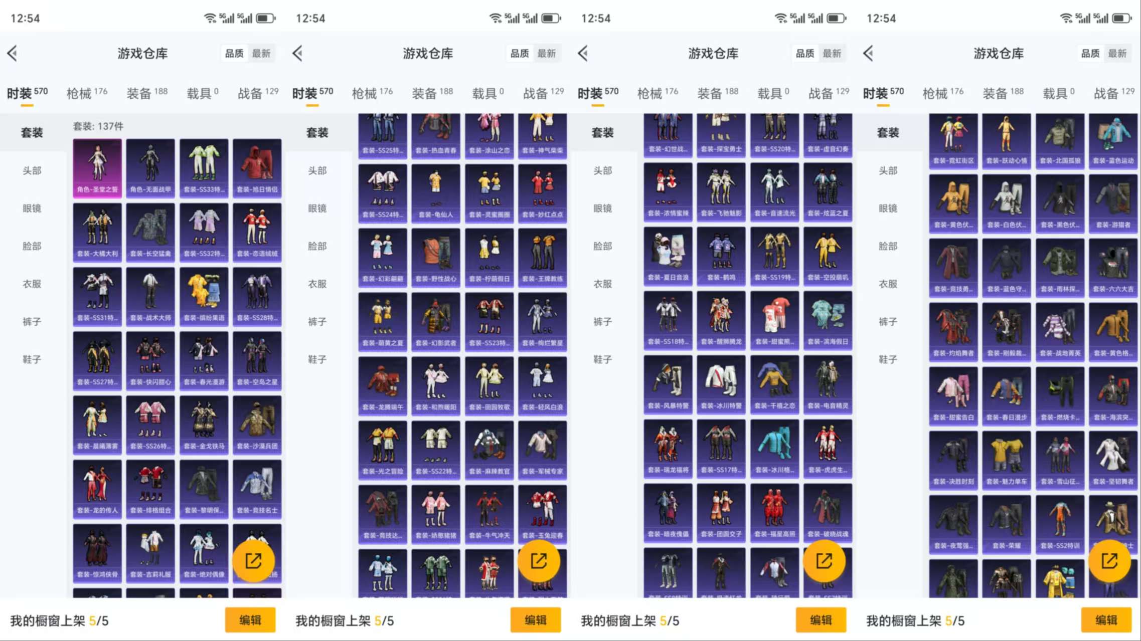 HPCMW3318824和平精英账号详情图5 HPCMW3318824和平精英账号详情图5