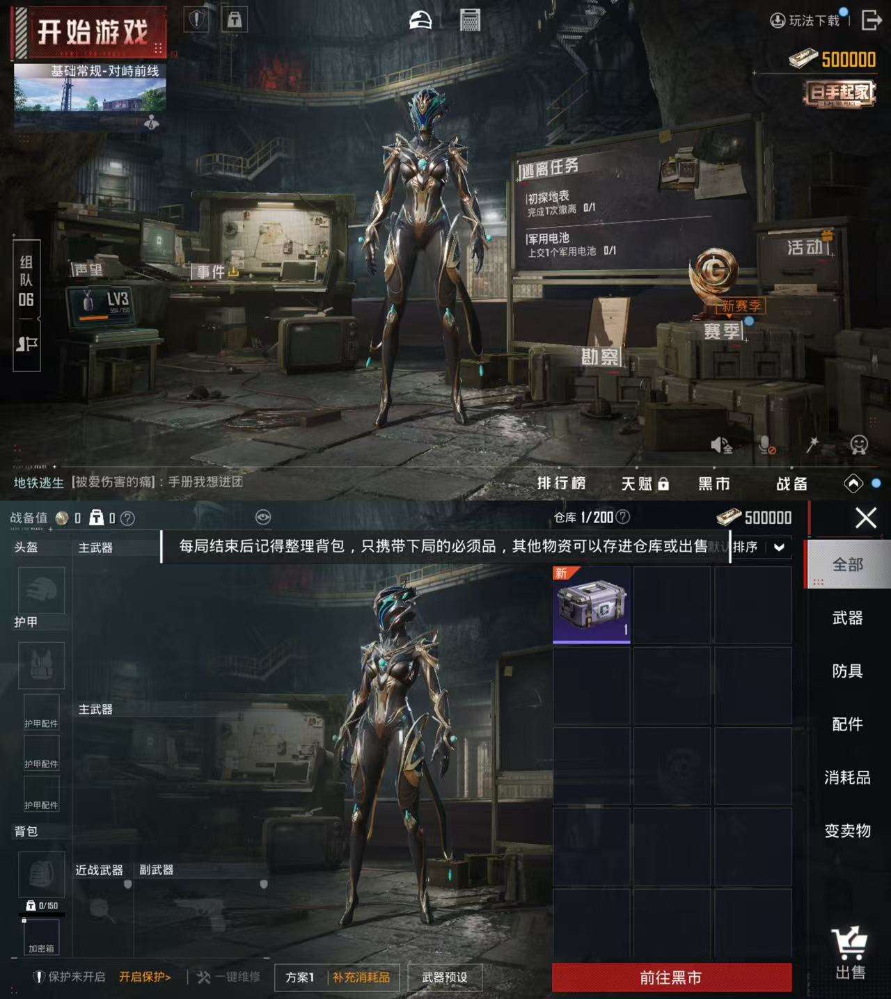 HPCMW3318824和平精英账号详情图4 HPCMW3318824和平精英账号详情图4