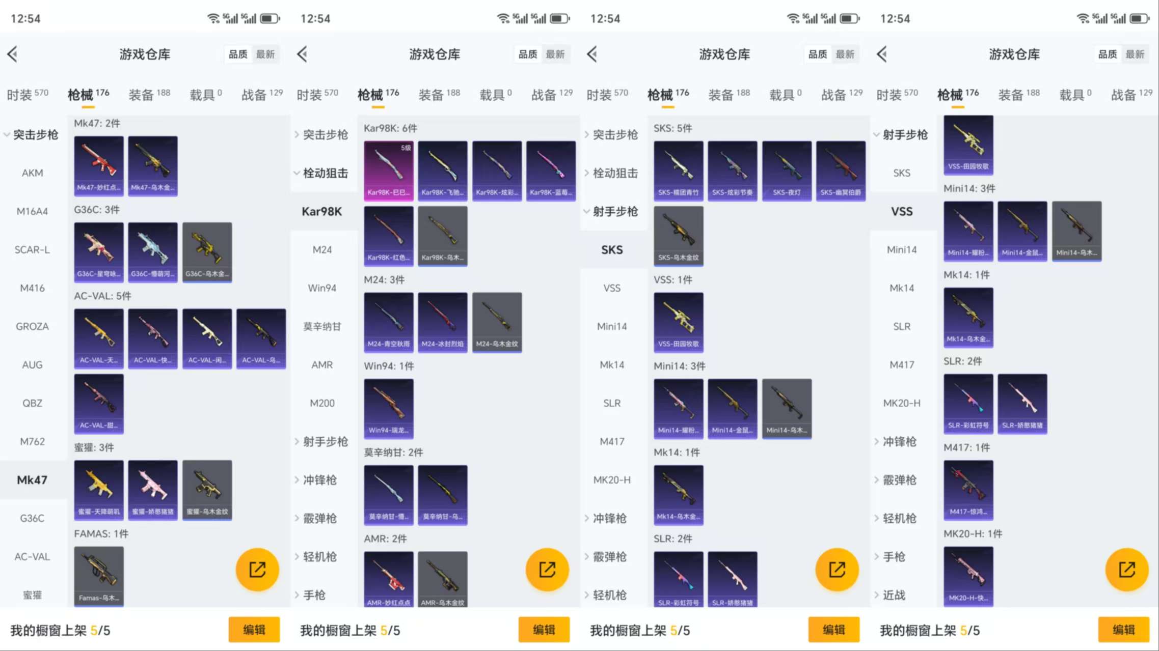 HPCMW3318824和平精英账号详情图7 HPCMW3318824和平精英账号详情图7