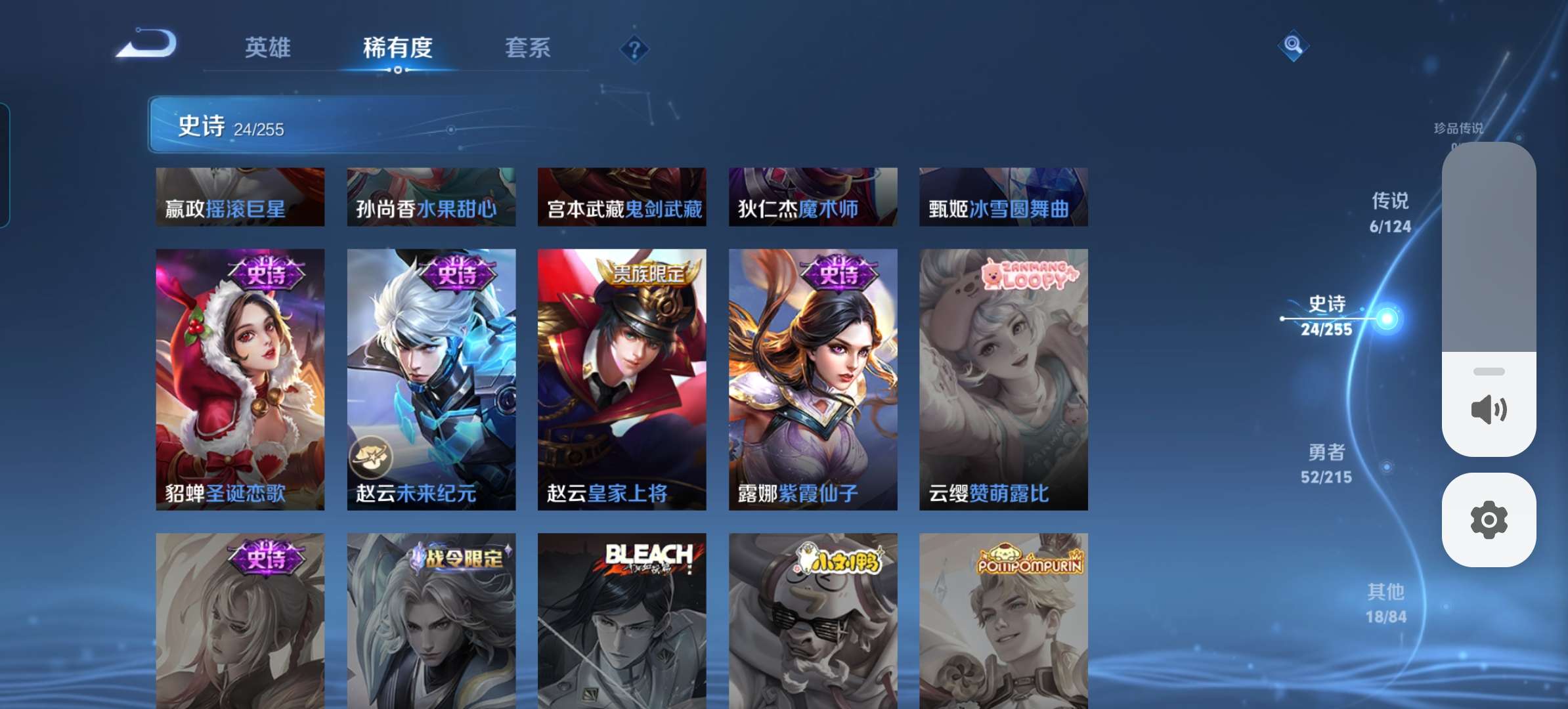 WZCMW3273892王者荣耀账号详情图8 WZCMW3273892王者荣耀账号详情图8