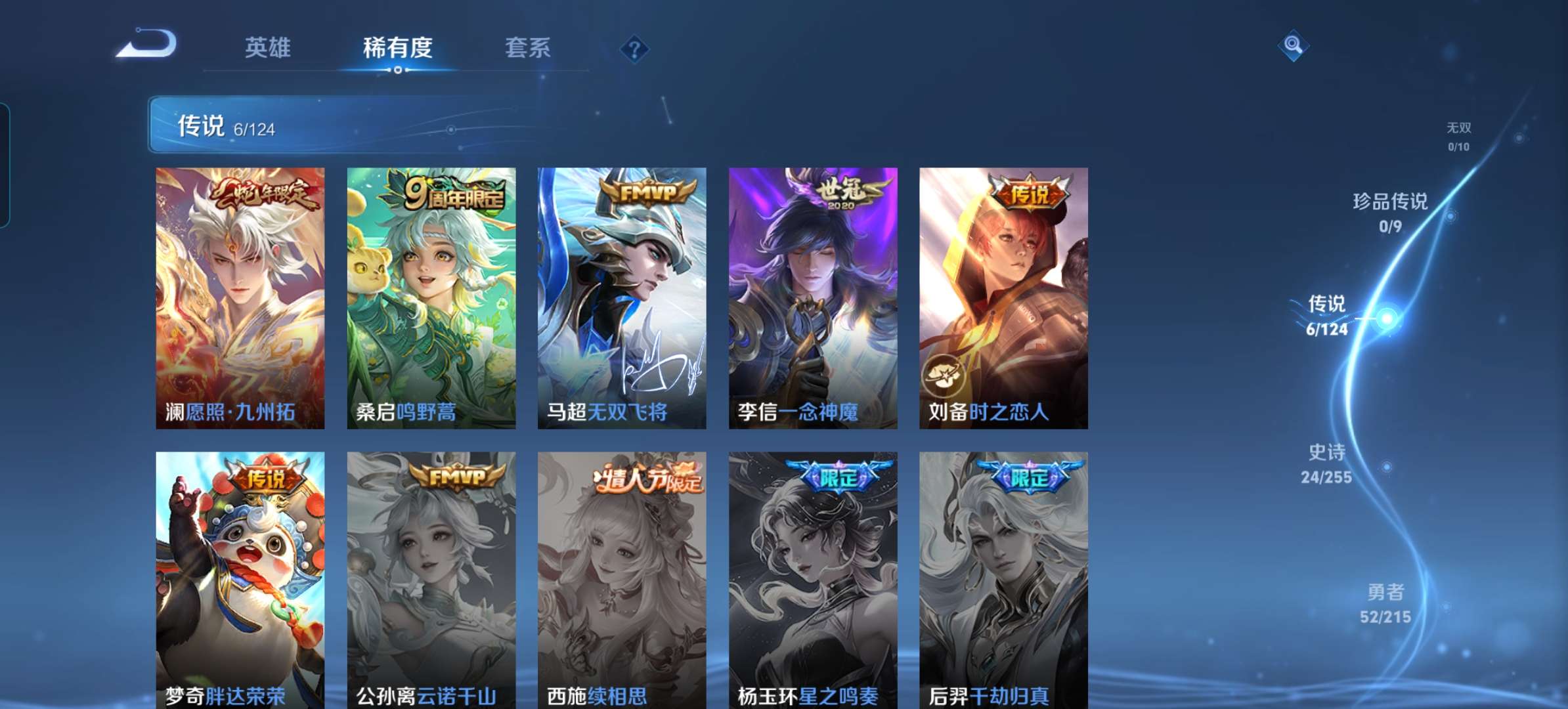 WZCMW3273892王者荣耀账号详情图3 WZCMW3273892王者荣耀账号详情图3