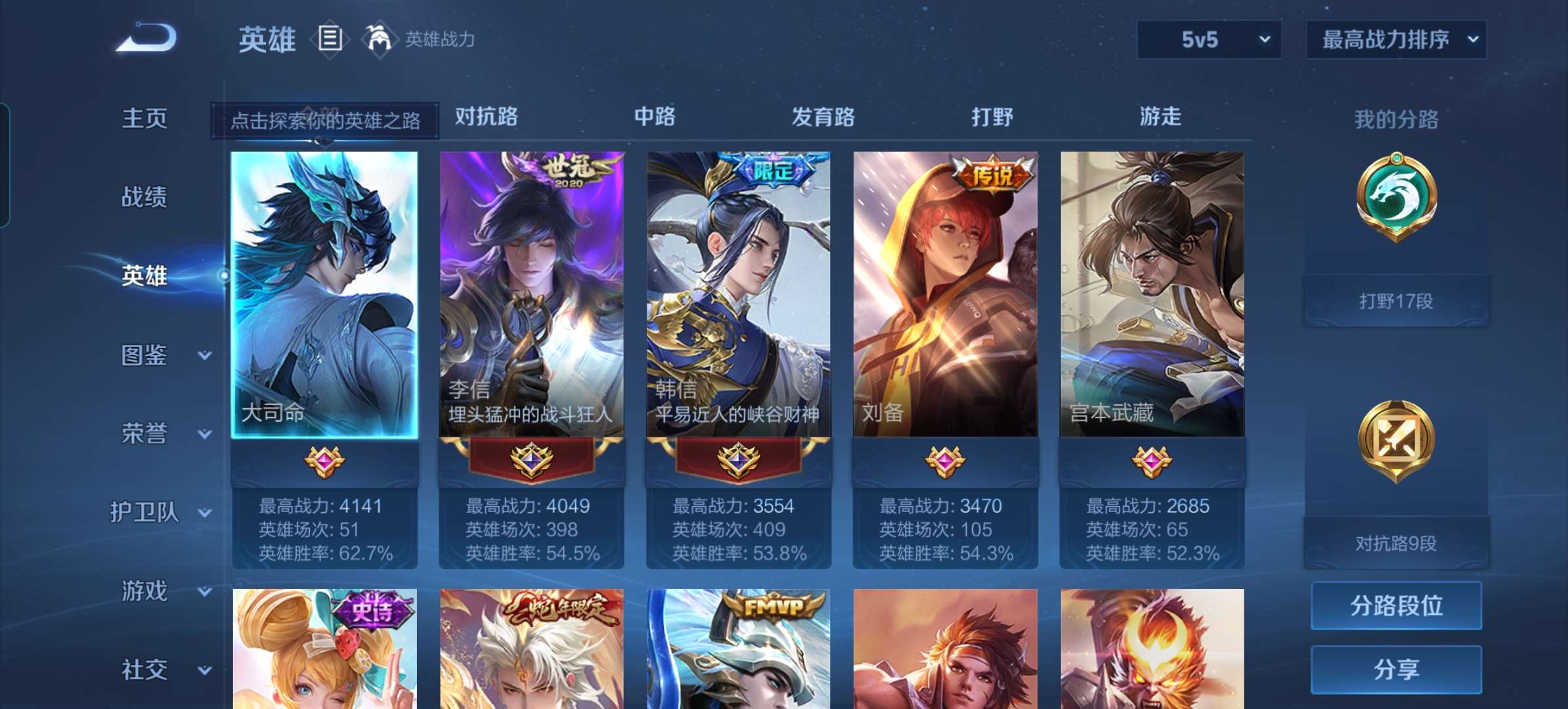 WZCMW3273892王者荣耀账号详情图4 WZCMW3273892王者荣耀账号详情图4
