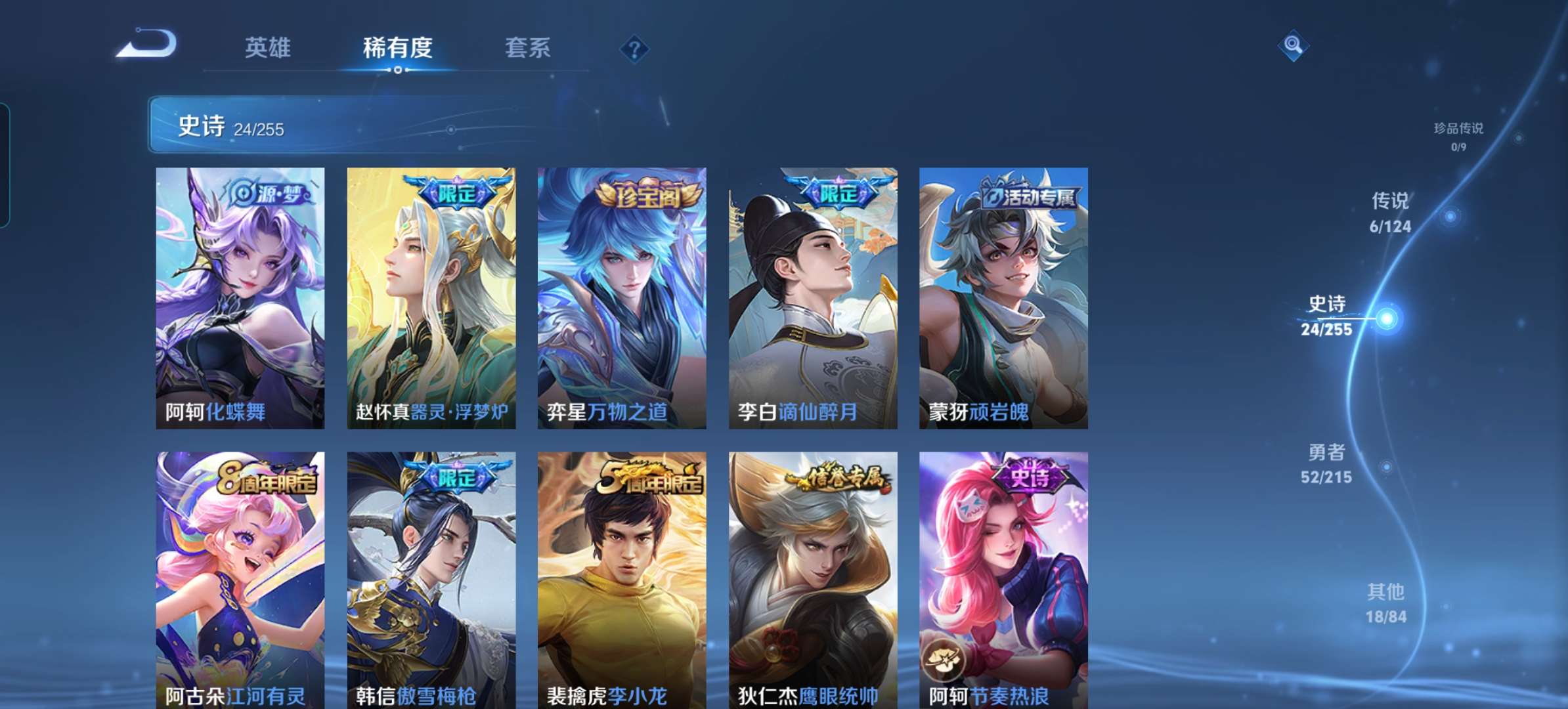 WZCMW3273892王者荣耀账号详情图6 WZCMW3273892王者荣耀账号详情图6