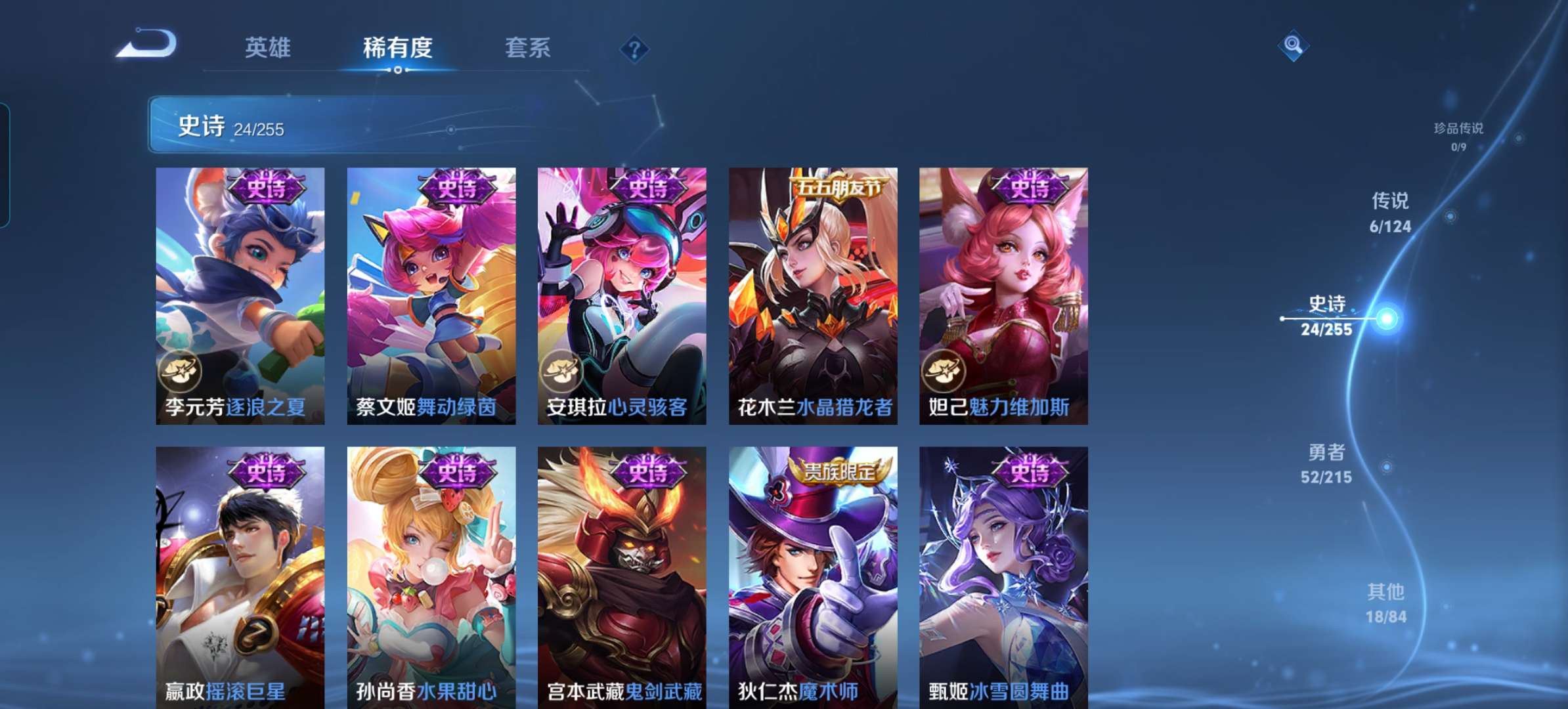 WZCMW3273892王者荣耀账号详情图7 WZCMW3273892王者荣耀账号详情图7