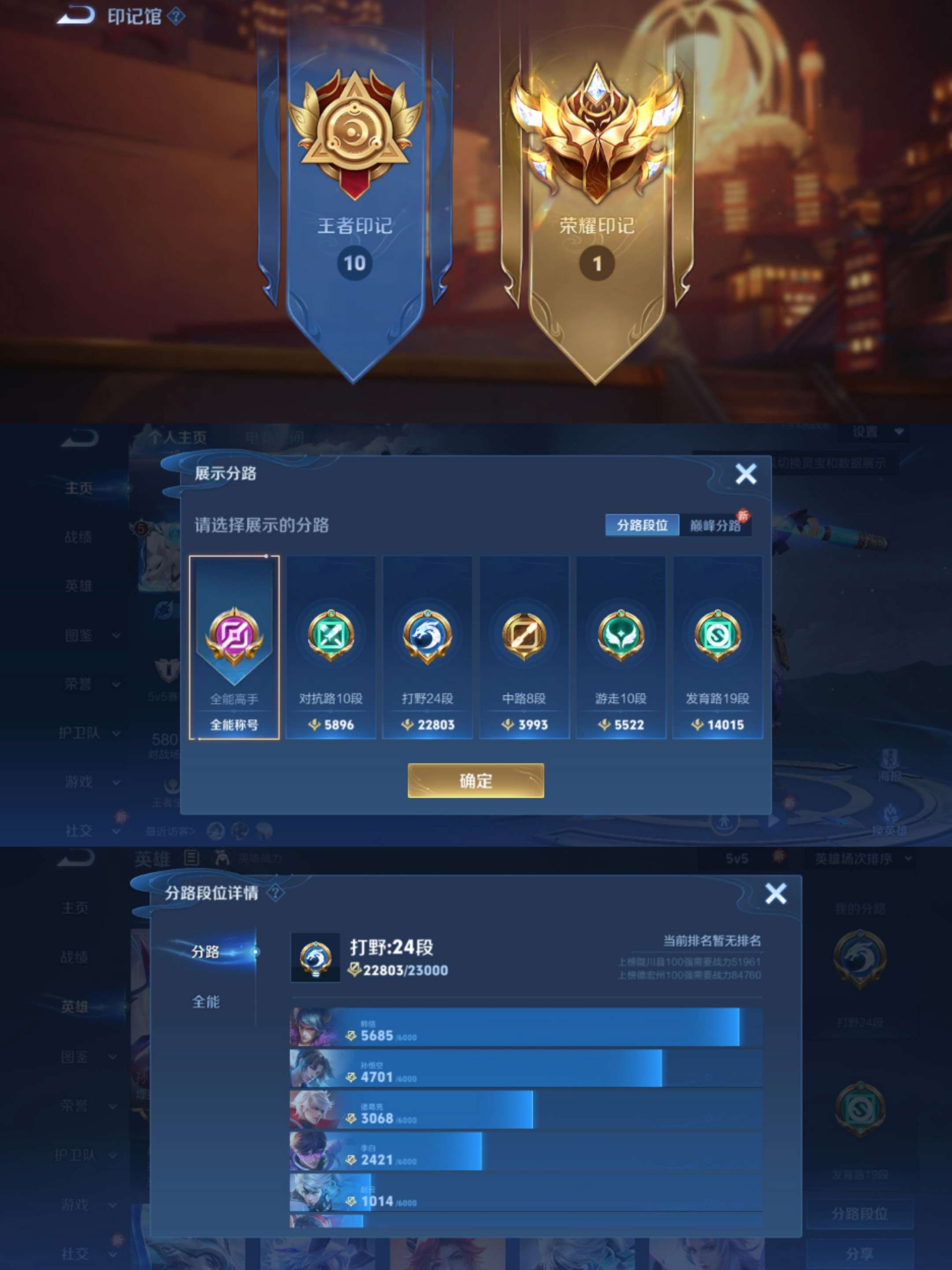 WZCMW3258250王者荣耀账号详情图3