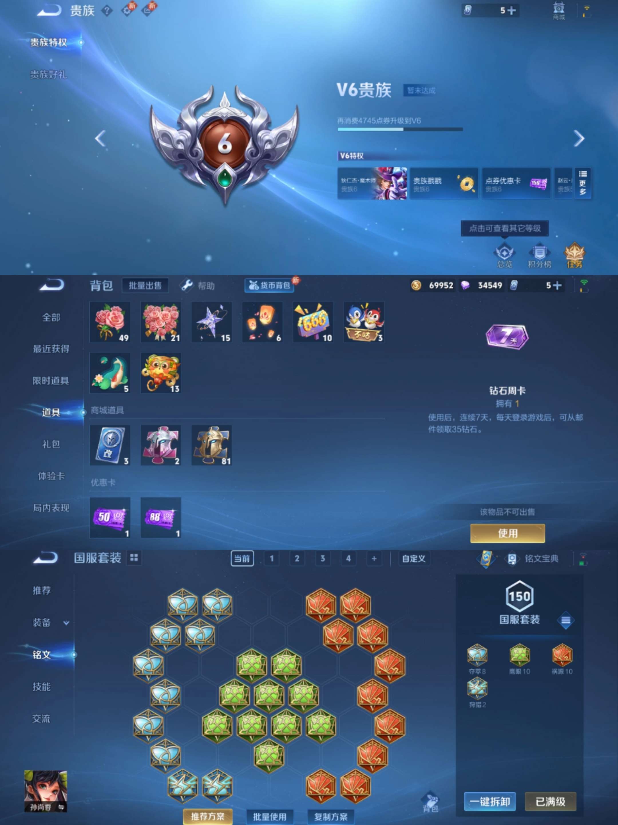 WZCMW3258250王者荣耀账号详情图4