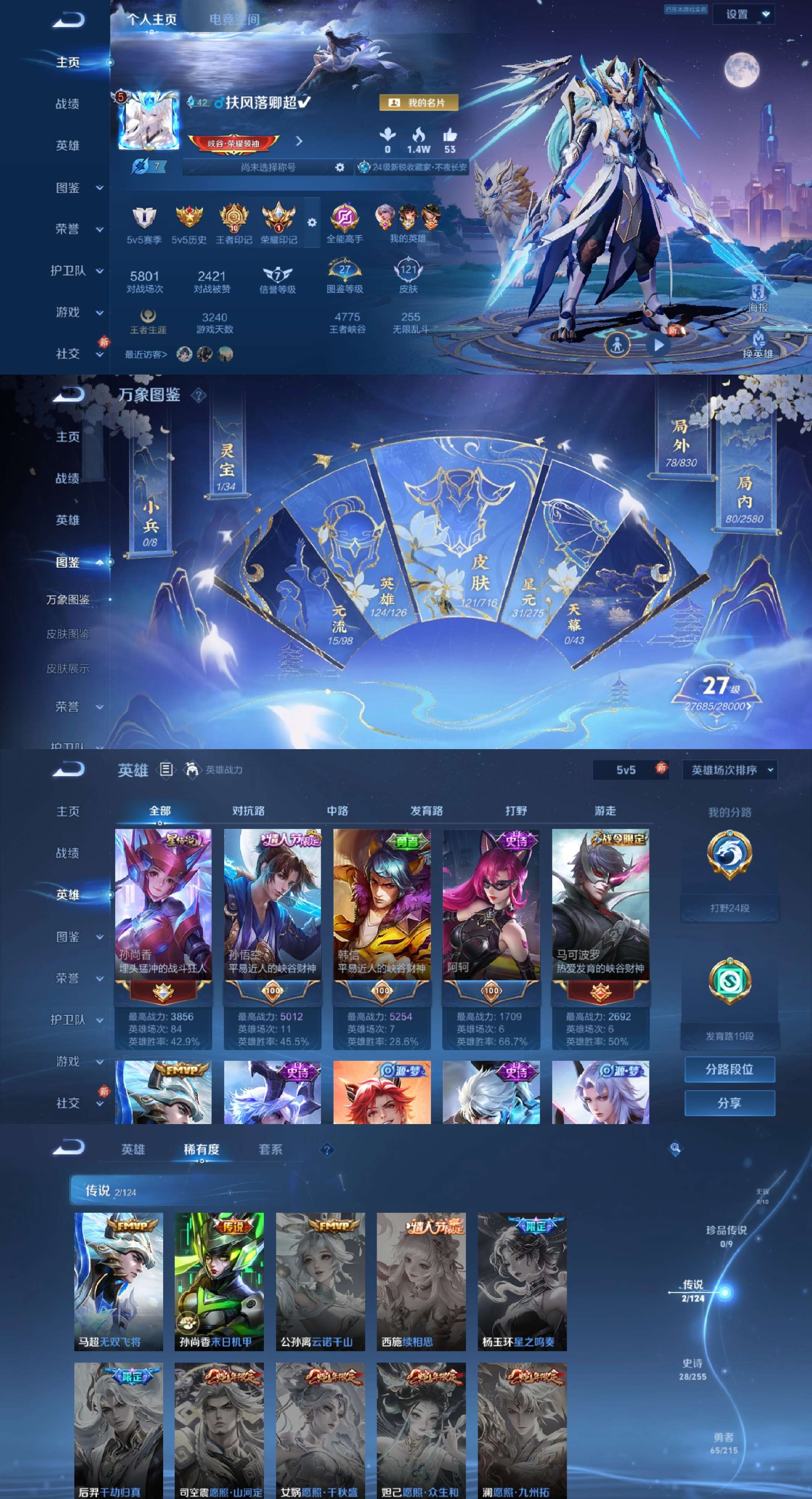WZCMW3258250王者荣耀账号详情图2