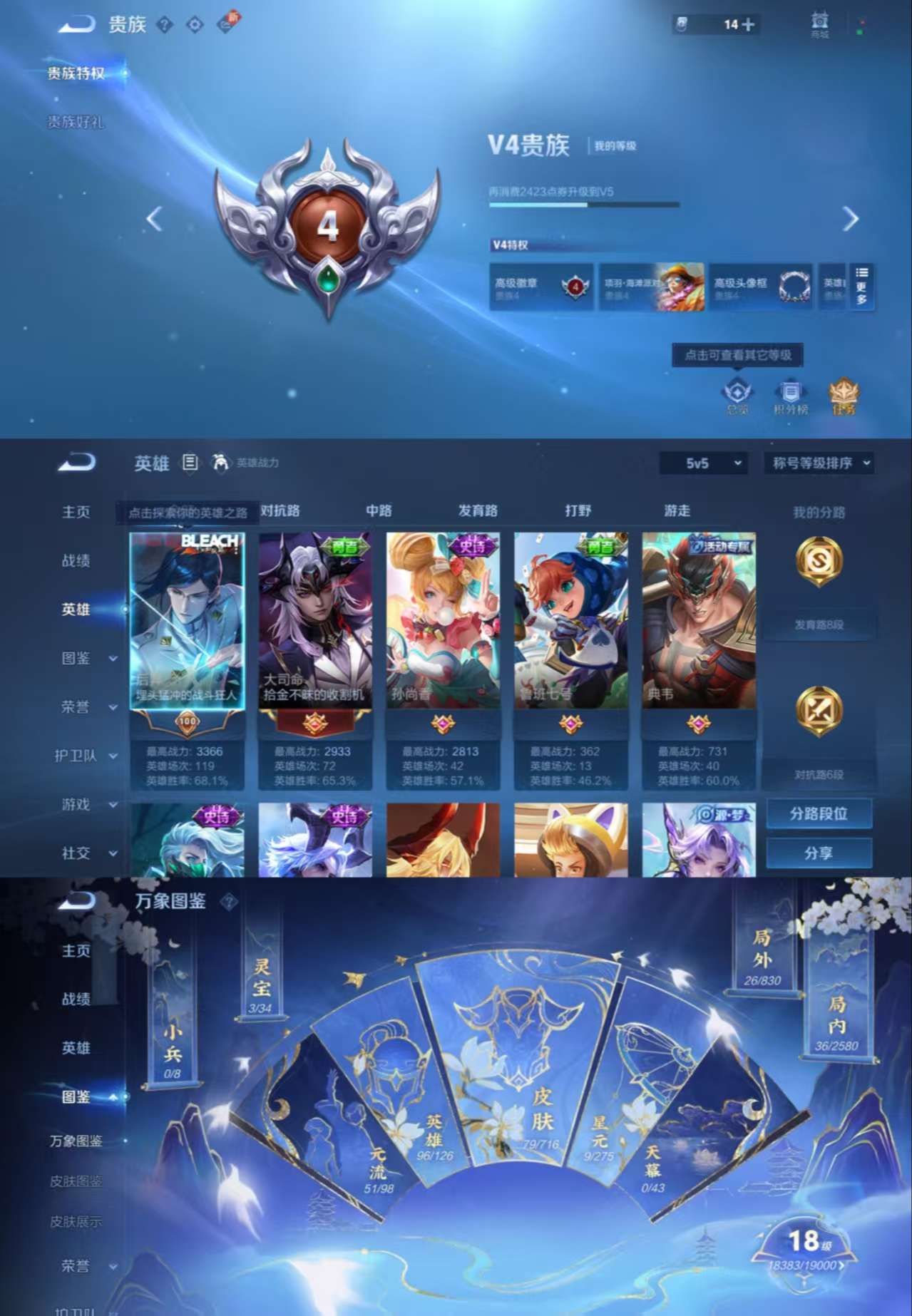 WZCMW3258251王者荣耀账号详情图5 WZCMW3258251王者荣耀账号详情图5