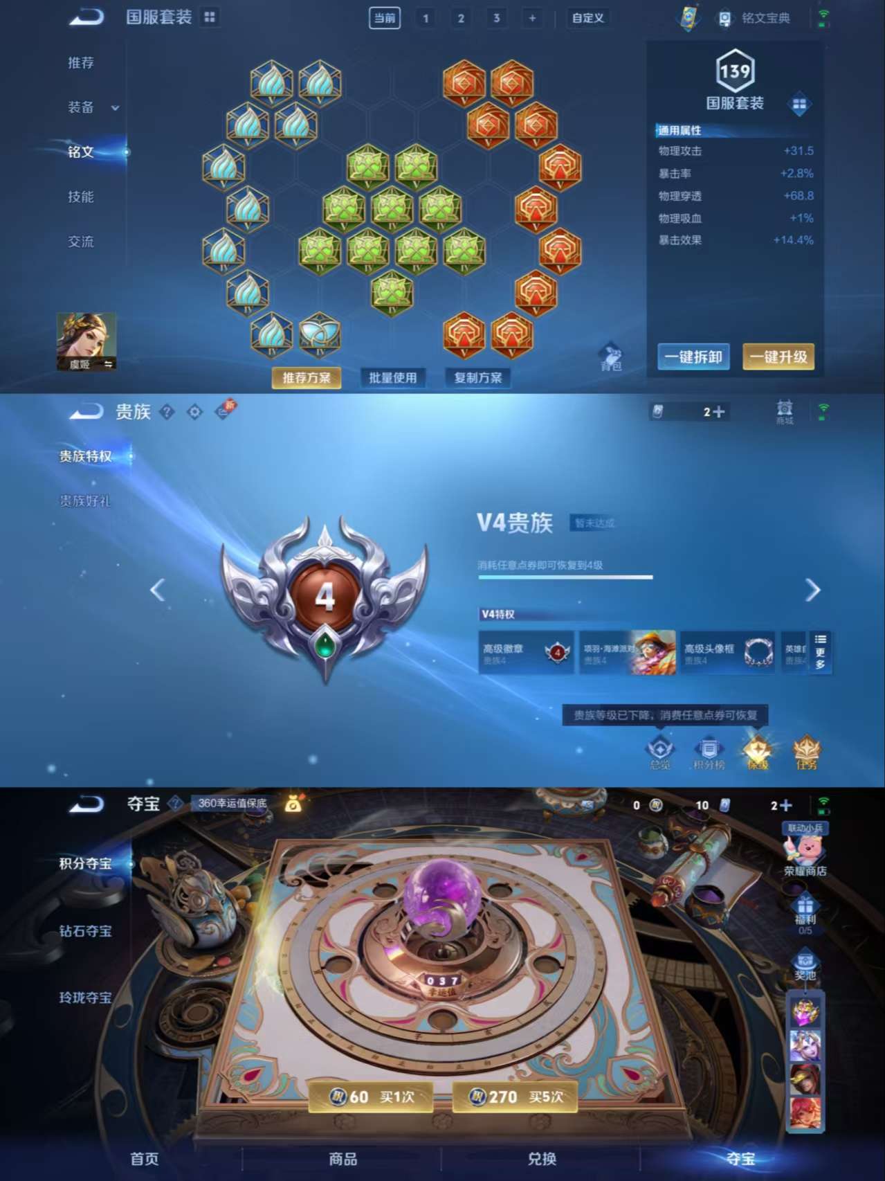 WZCMW3258252王者荣耀账号详情图5 WZCMW3258252王者荣耀账号详情图5