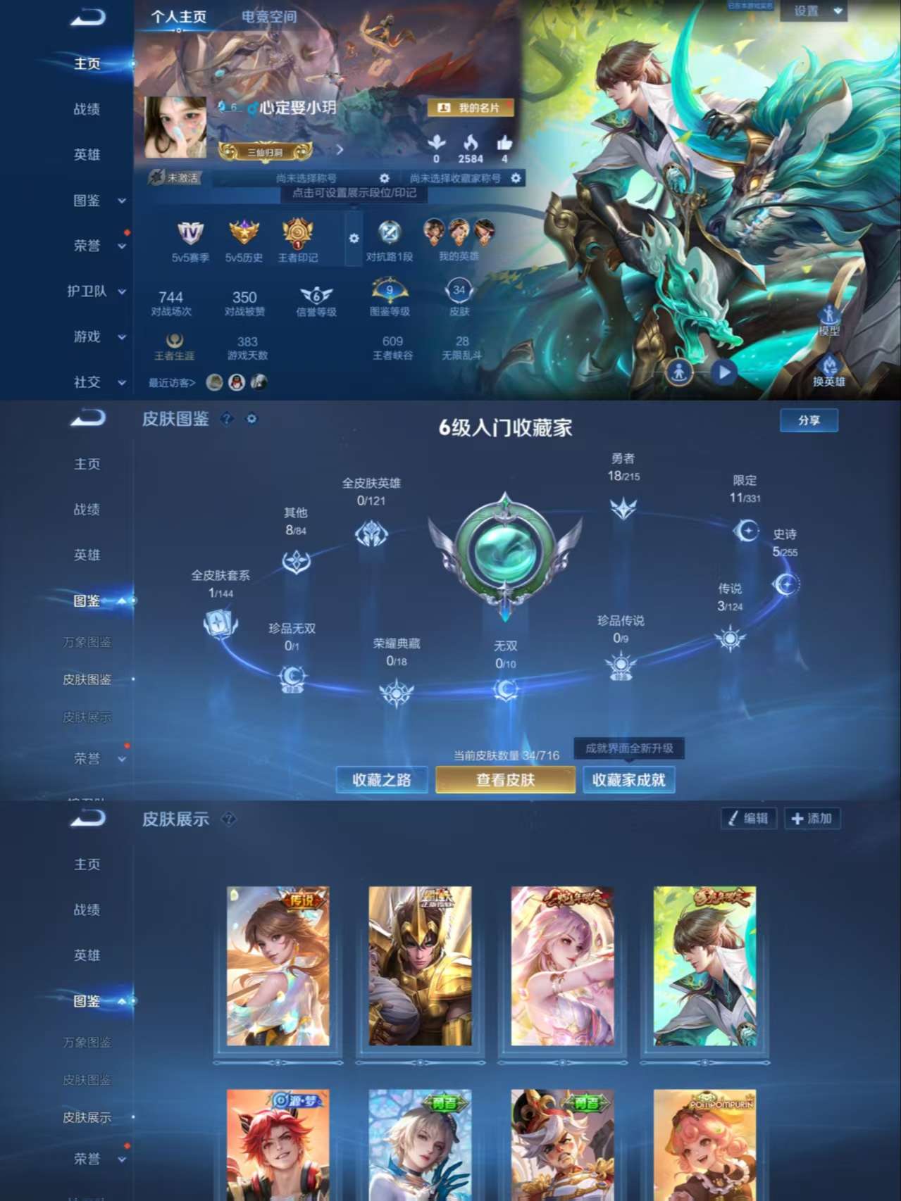 WZCMW3258252王者荣耀账号详情图2 WZCMW3258252王者荣耀账号详情图2