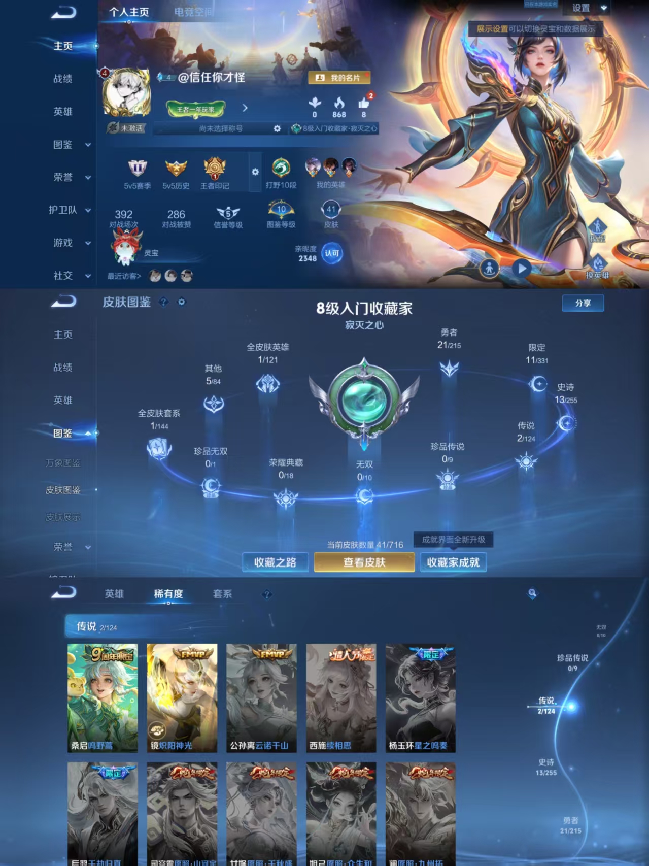 王者荣耀账号安卓QQ49英雄-41皮肤-AQY545无二次-V4-永恒钻石II-49英雄-41皮肤-0典藏-0无双-0珍