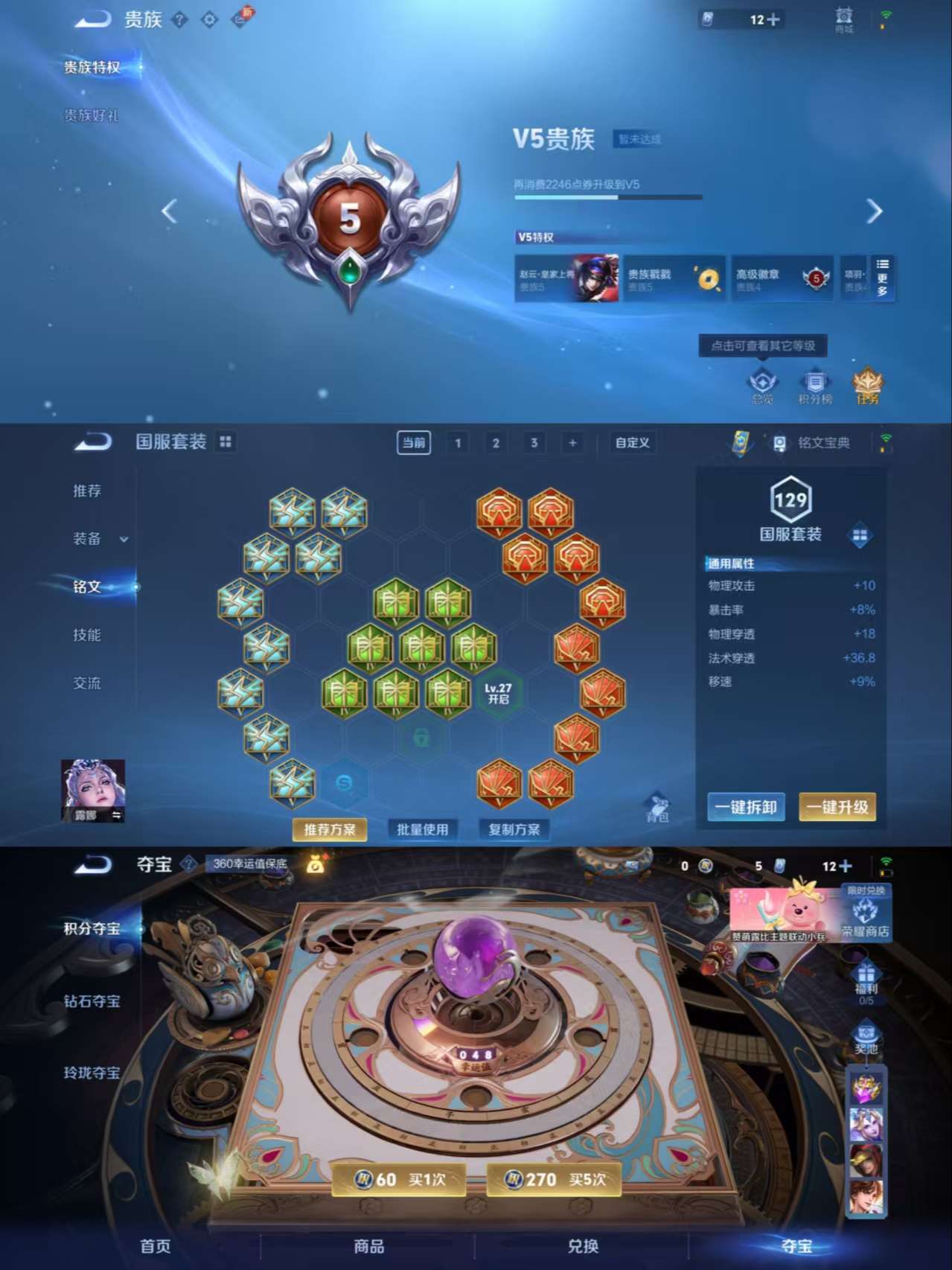 WZCMW3258253王者荣耀账号详情图4 WZCMW3258253王者荣耀账号详情图4