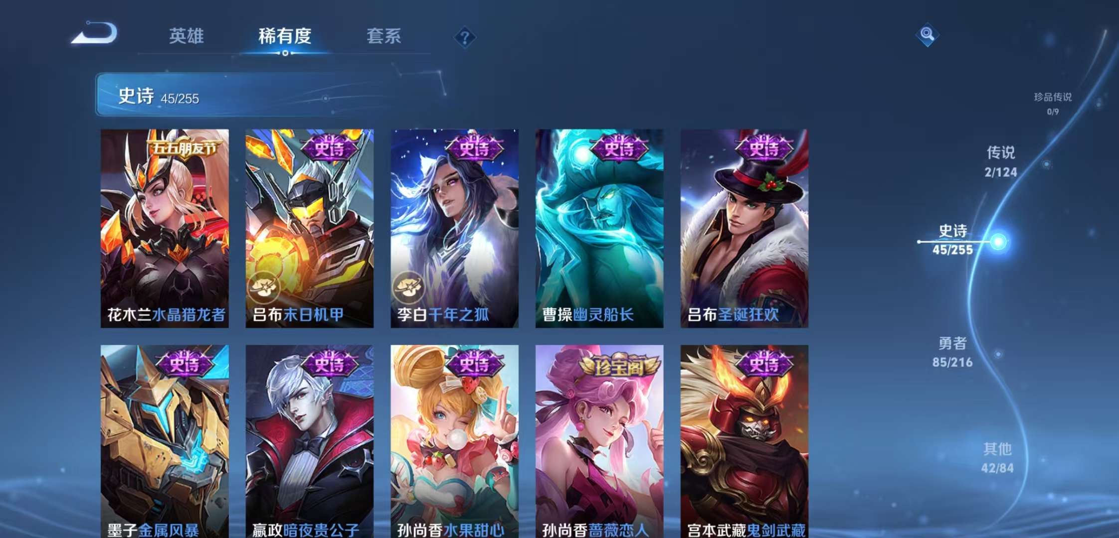 WZCMW3258265王者荣耀账号详情图2 WZCMW3258265王者荣耀账号详情图2