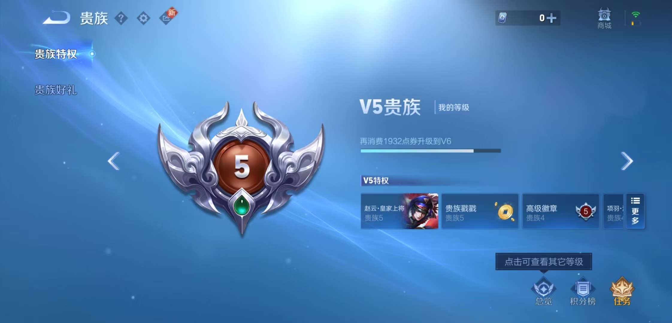 WZCMW3258265王者荣耀账号详情图4 WZCMW3258265王者荣耀账号详情图4