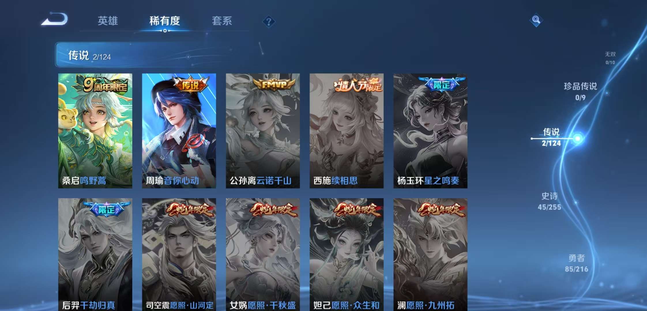 WZCMW3258265王者荣耀账号详情图5 WZCMW3258265王者荣耀账号详情图5