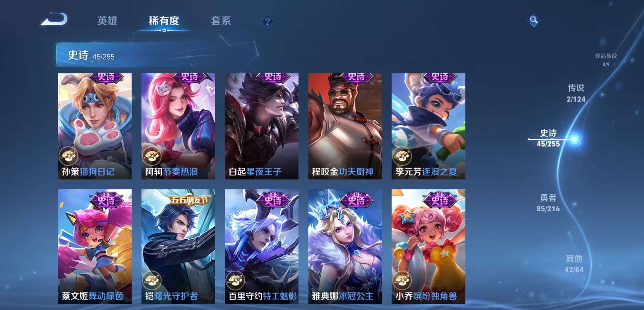 WZCMW3258265王者荣耀账号详情图3 WZCMW3258265王者荣耀账号详情图3