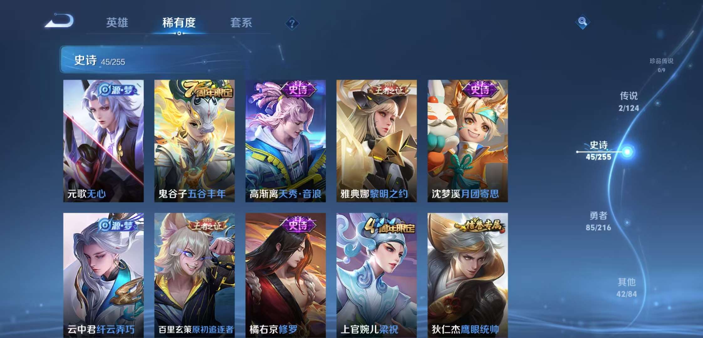 WZCMW3258265王者荣耀账号详情图6 WZCMW3258265王者荣耀账号详情图6