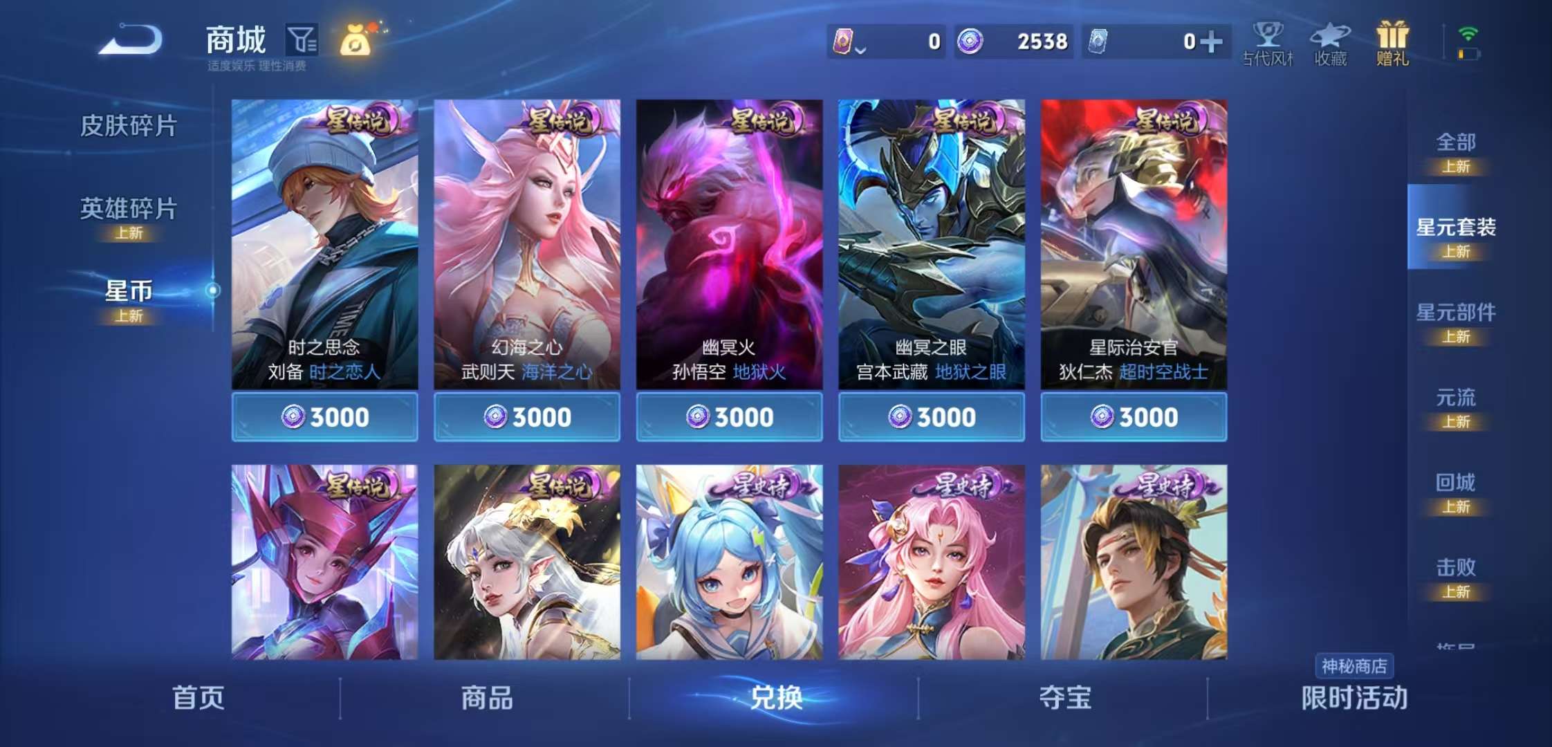 WZCMW3258265王者荣耀账号详情图9 WZCMW3258265王者荣耀账号详情图9