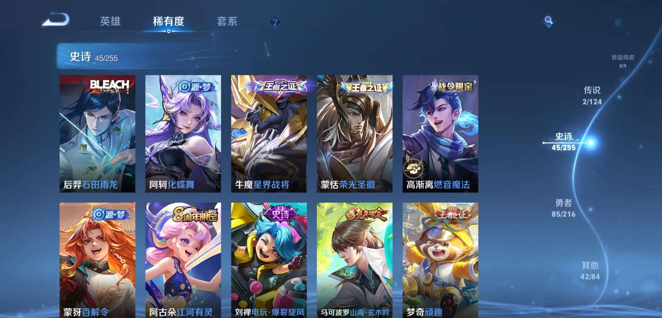 WZCMW3258265王者荣耀账号详情图7 WZCMW3258265王者荣耀账号详情图7