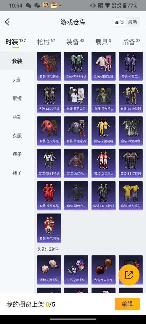 WZCMW3258265王者荣耀账号详情图12 WZCMW3258265王者荣耀账号详情图12