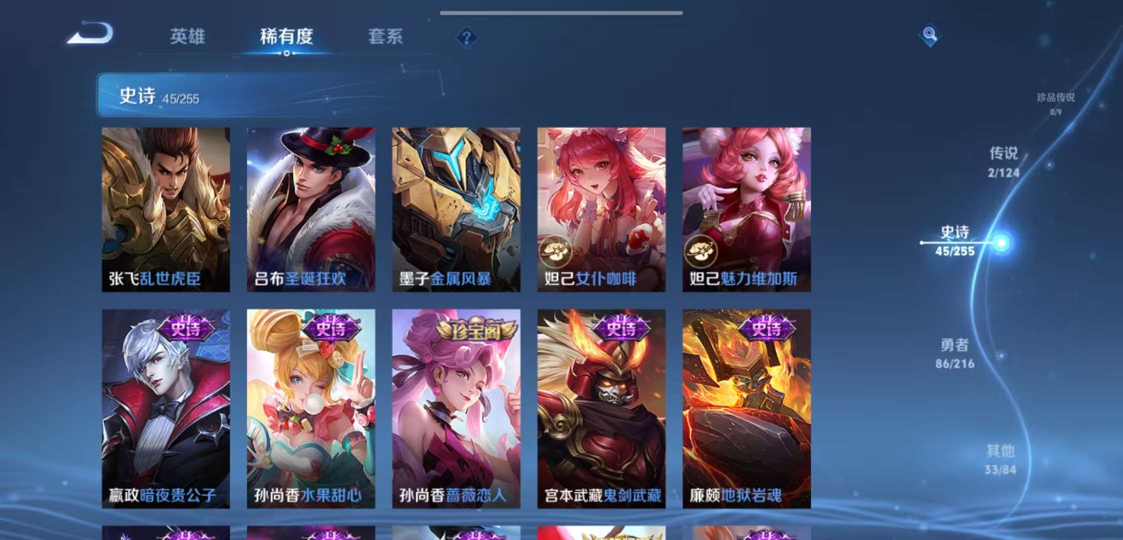 WZCMW3258266王者荣耀账号详情图11 WZCMW3258266王者荣耀账号详情图11